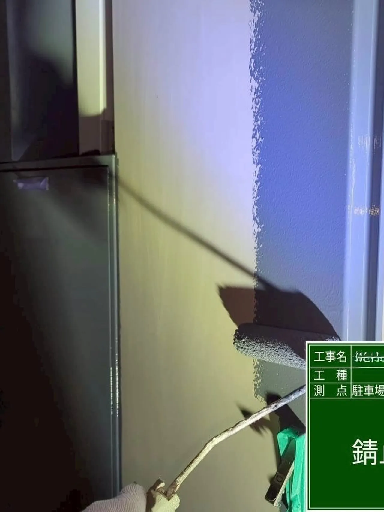 福岡市中央区マンション大規模修繕工事鉄部塗装工事【引込開閉器...