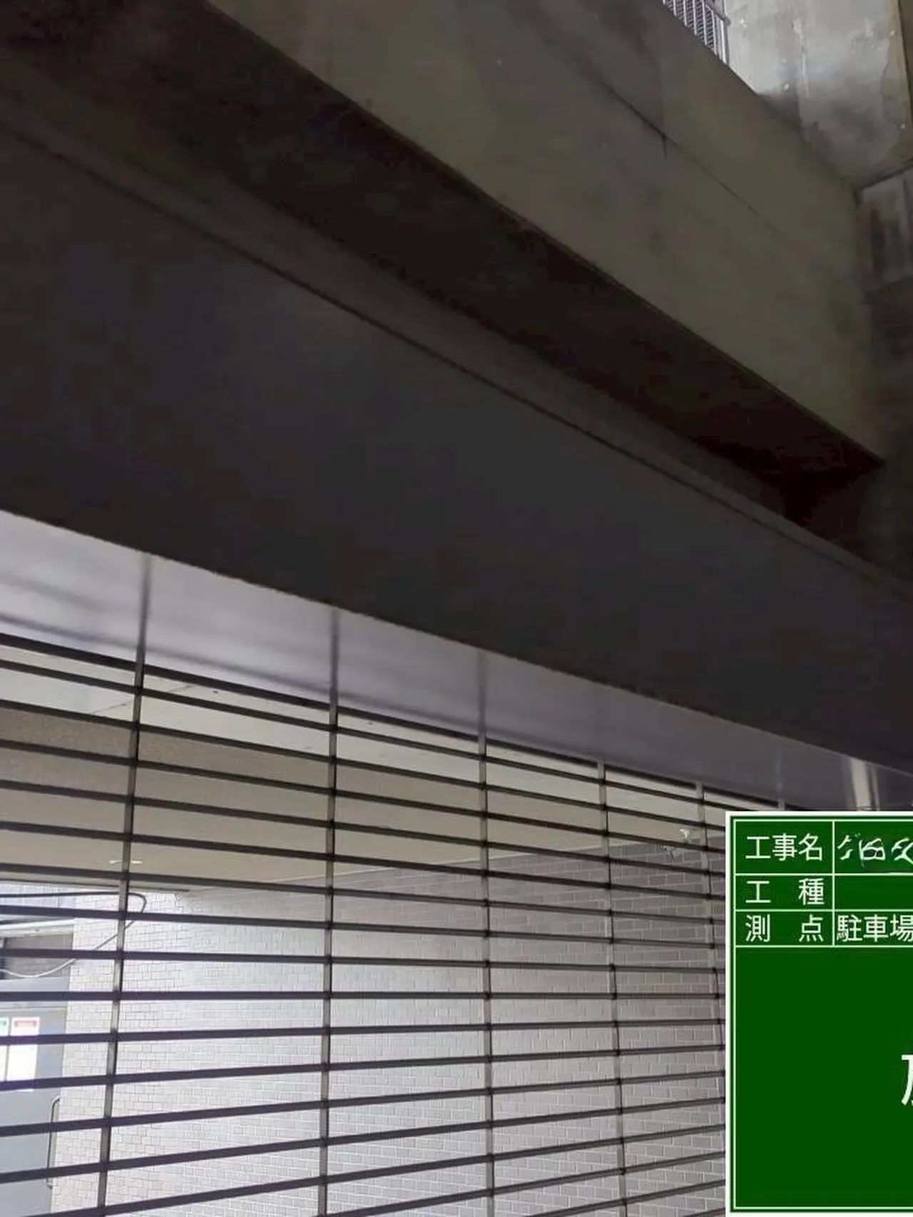 福岡市中央区マンション大規模修繕工事鉄部塗装工事【駐車場シャ...