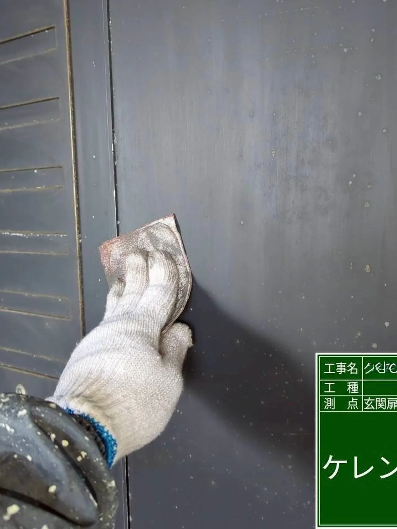 福岡市中央区マンション大規模修繕工事鉄部塗装工事【玄関扉枠編...