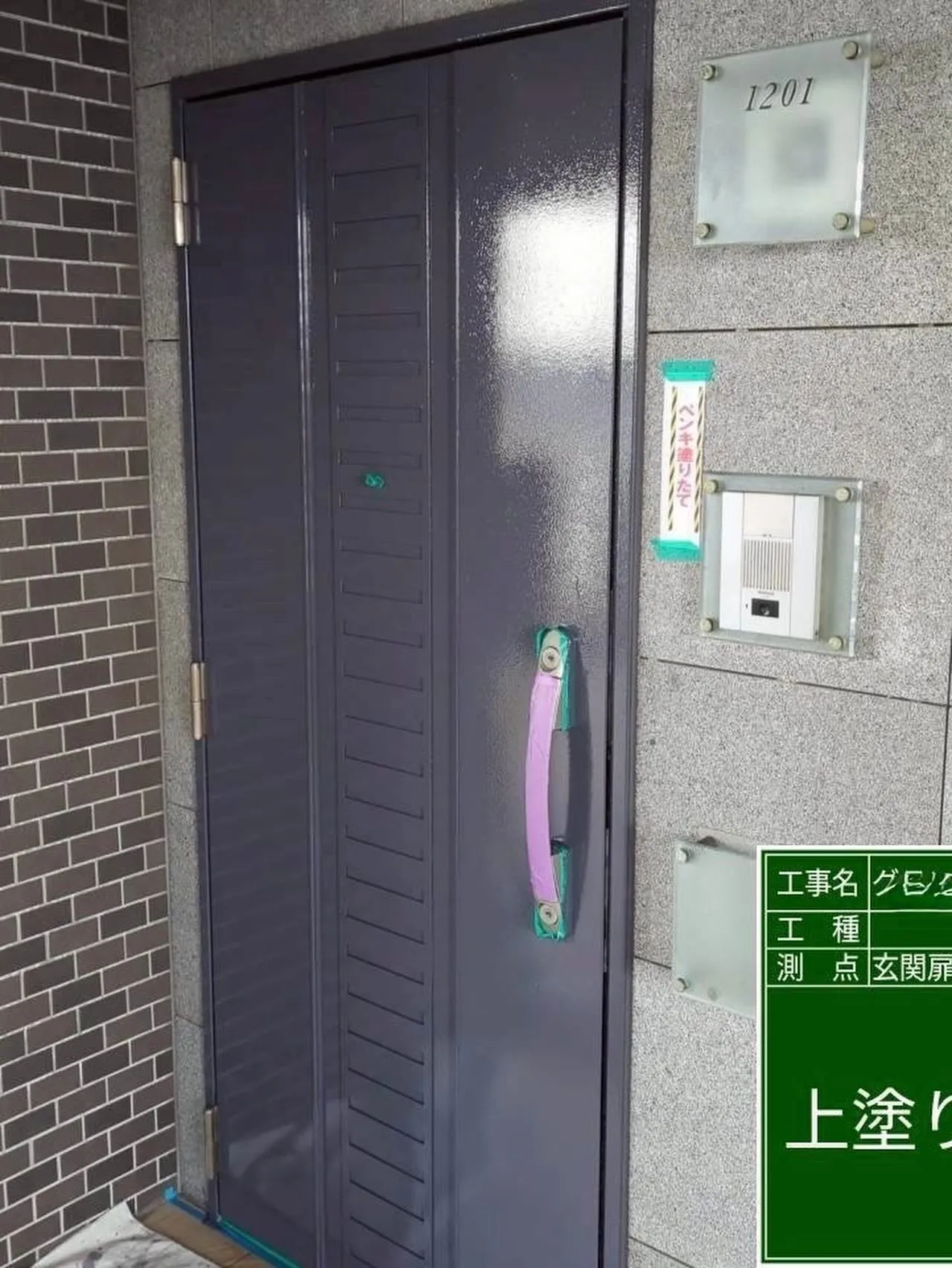 福岡市中央区マンション大規模修繕工事鉄部塗装工事【玄関扉枠編...