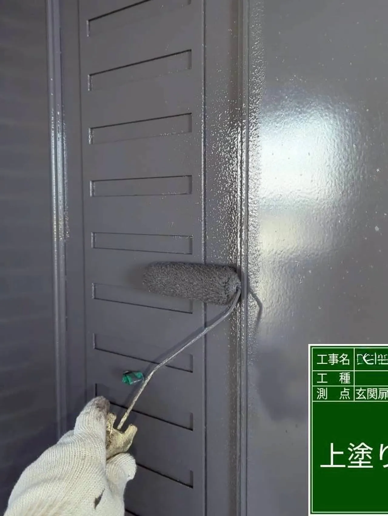 福岡市中央区マンション大規模修繕工事鉄部塗装工事【玄関扉枠編...