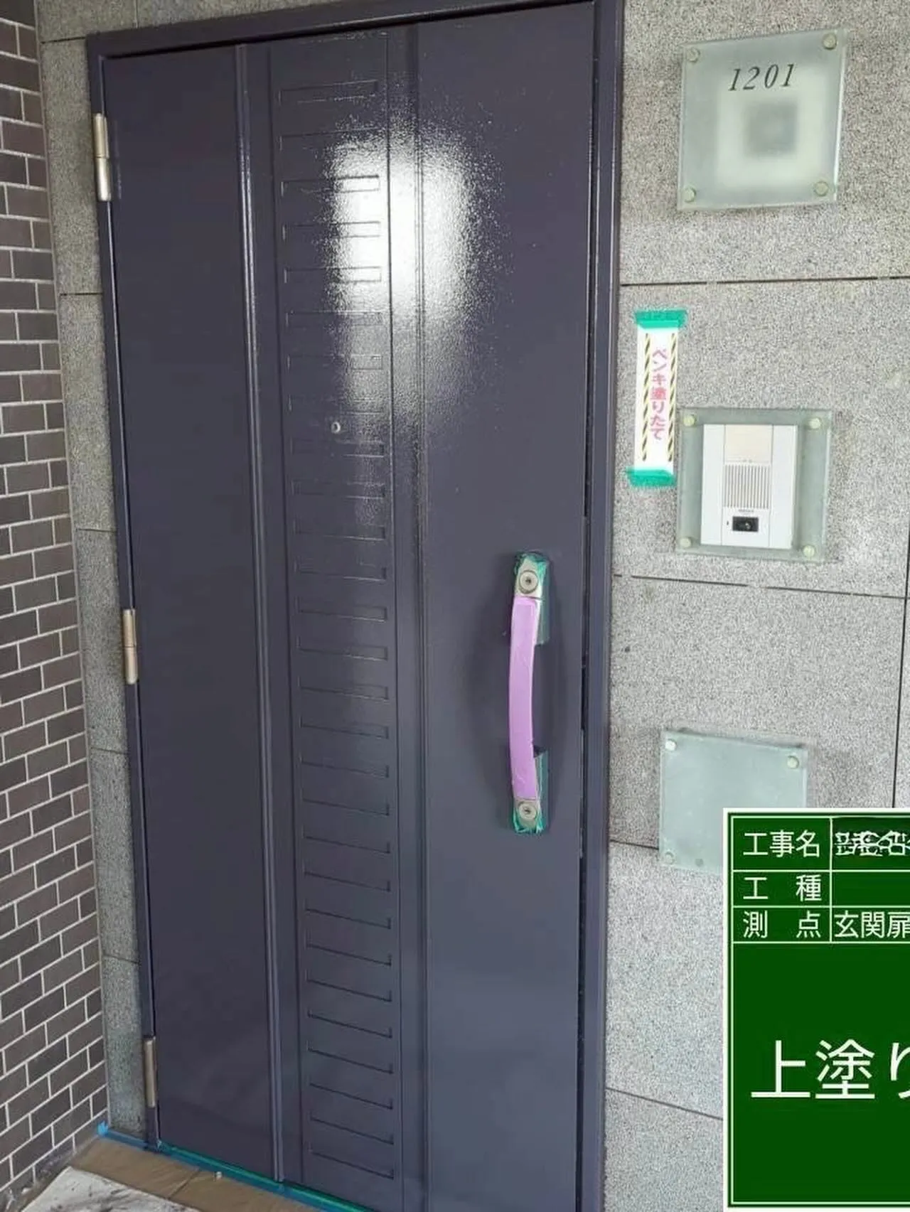 福岡市中央区マンション大規模修繕工事鉄部塗装工事【玄関扉枠編...