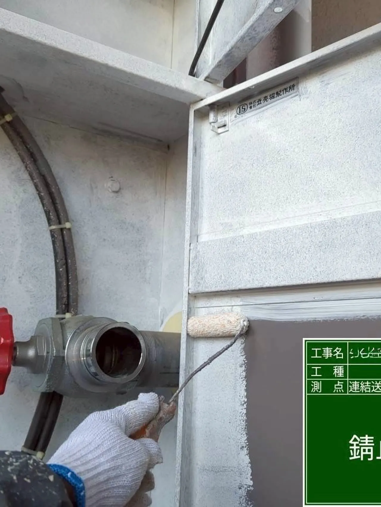 福岡市中央区マンション大規模修繕工事鉄部塗装工事【連結送水管...