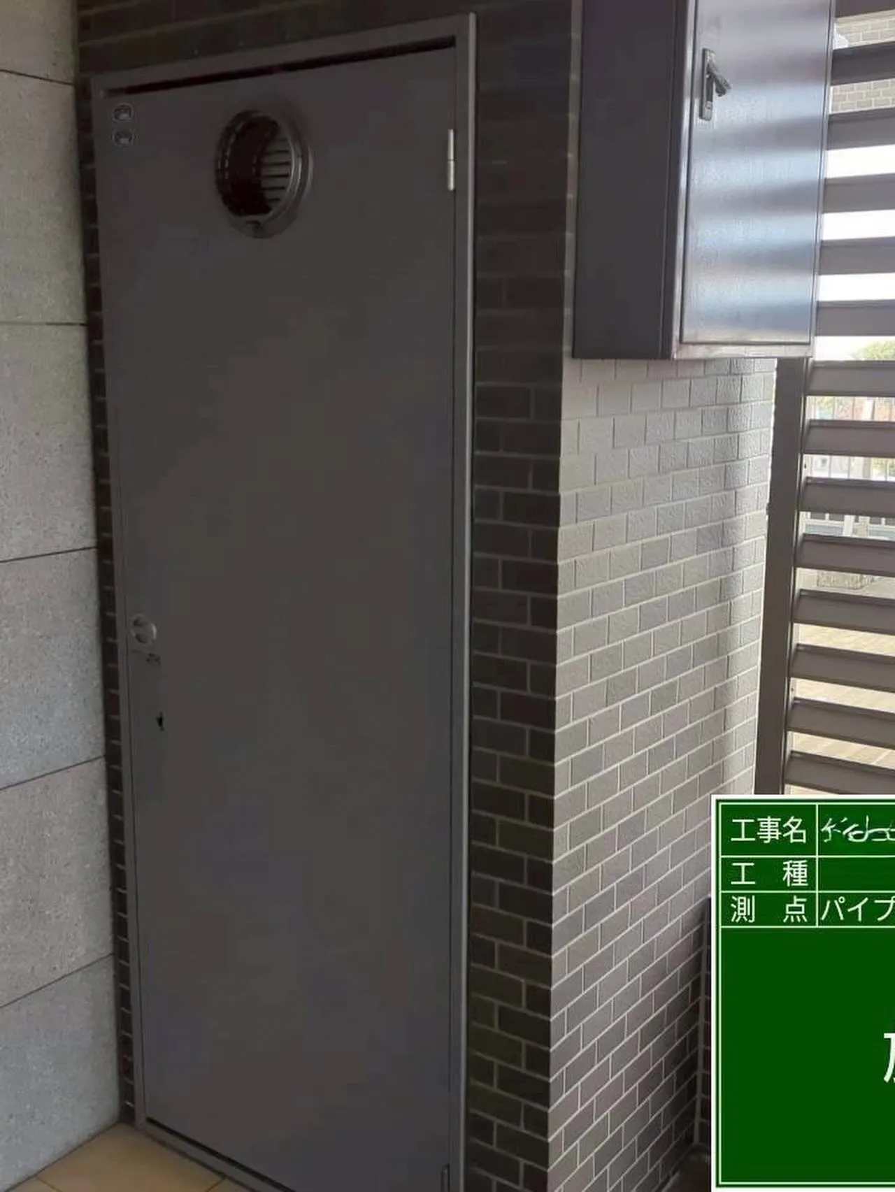 福岡市中央区マンション大規模修繕工事鉄部塗装工事【パイプシャ...