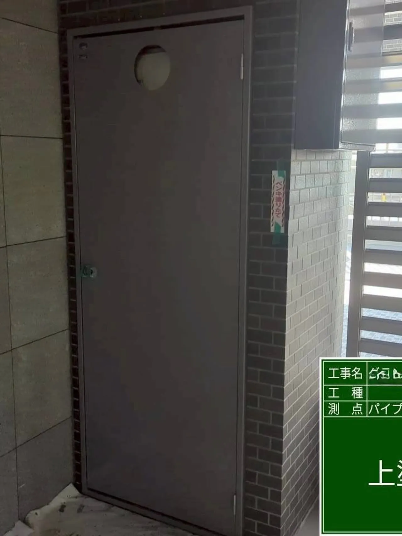 福岡市中央区マンション大規模修繕工事鉄部塗装工事【パイプシャ...