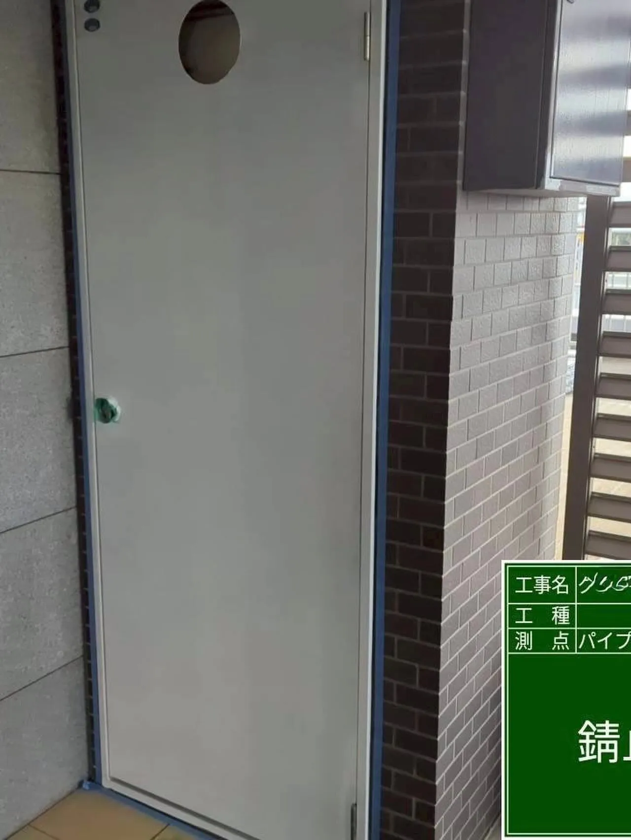 福岡市中央区マンション大規模修繕工事鉄部塗装工事【パイプシャ...