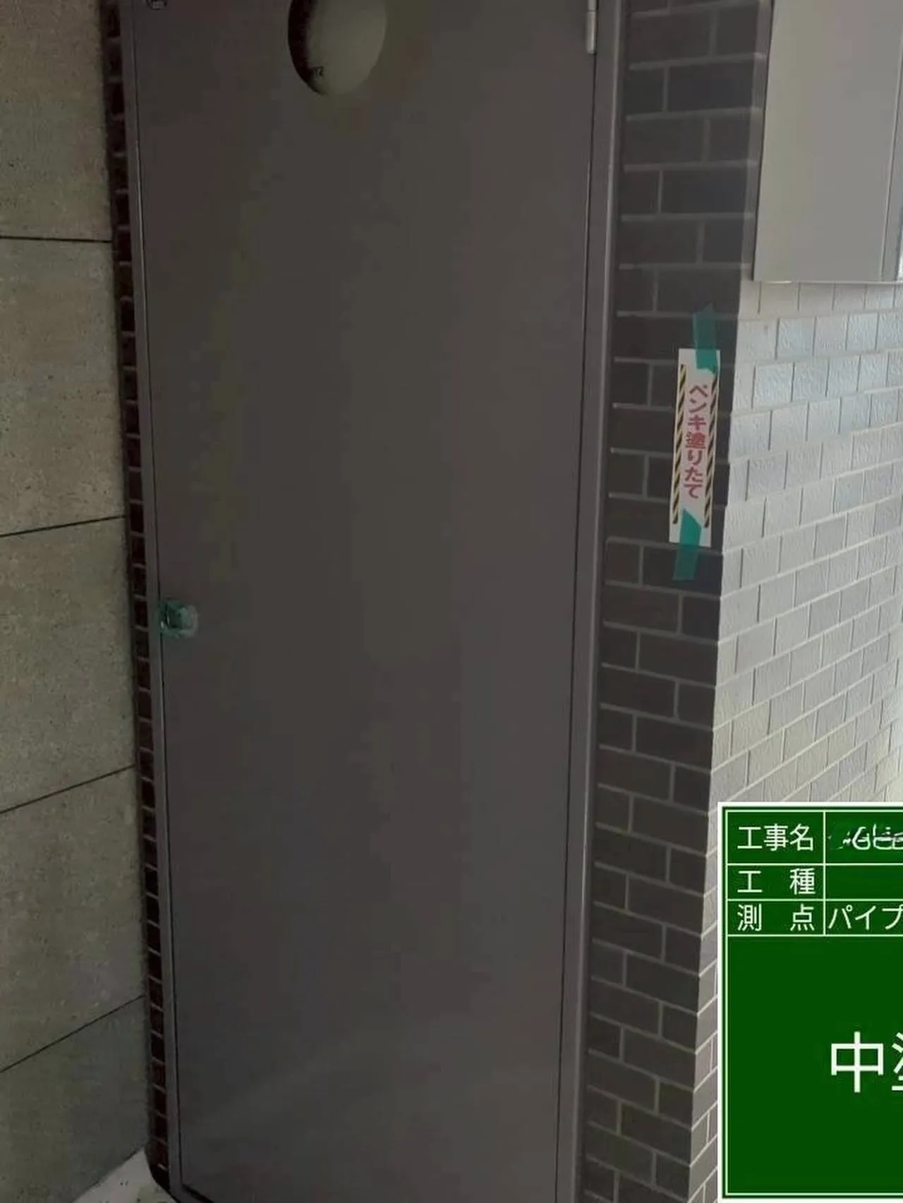 福岡市中央区マンション大規模修繕工事鉄部塗装工事【パイプシャ...