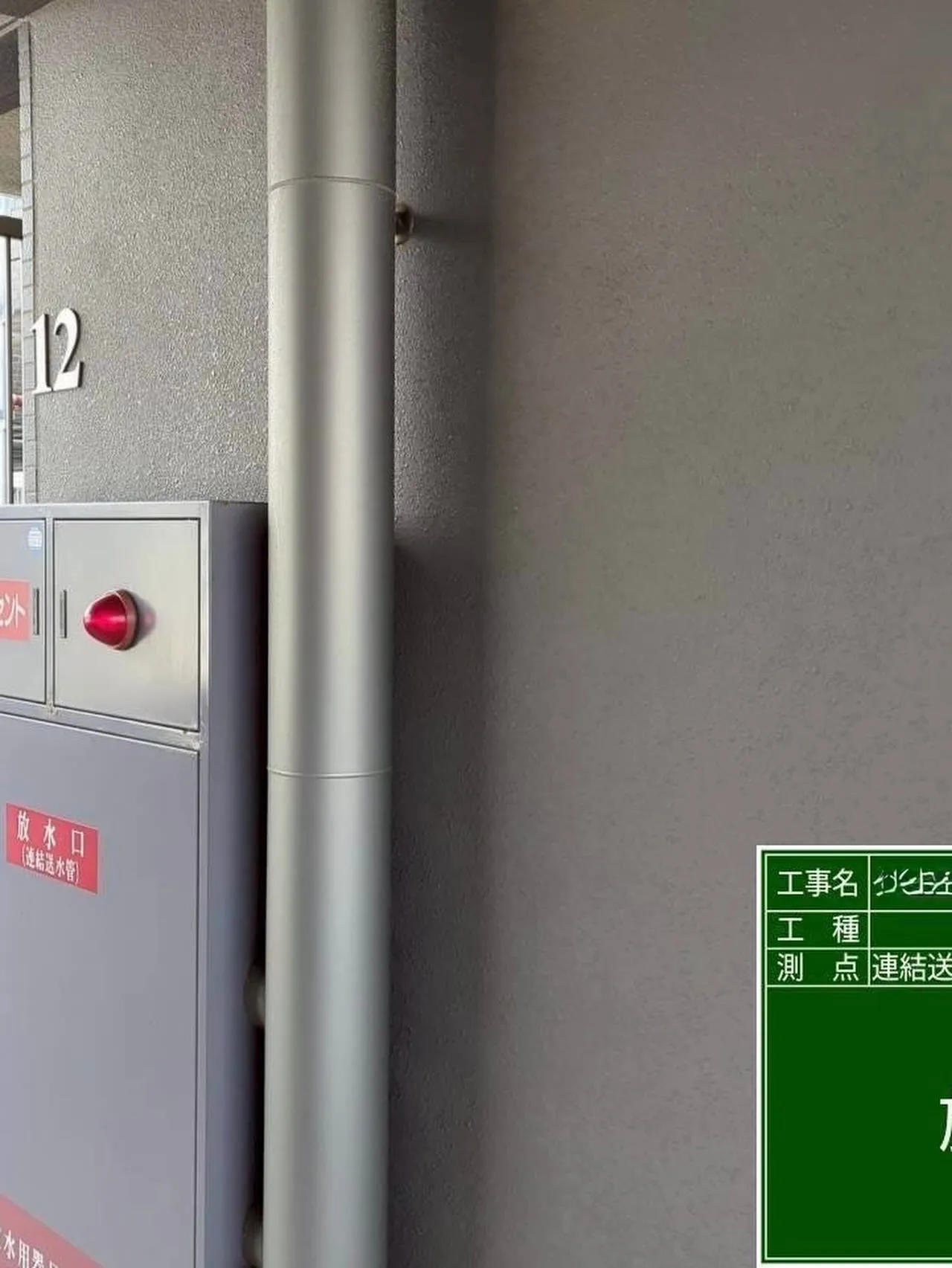 福岡市中央区マンション大規模修繕工事鉄部塗装工事【送水管ラッ...