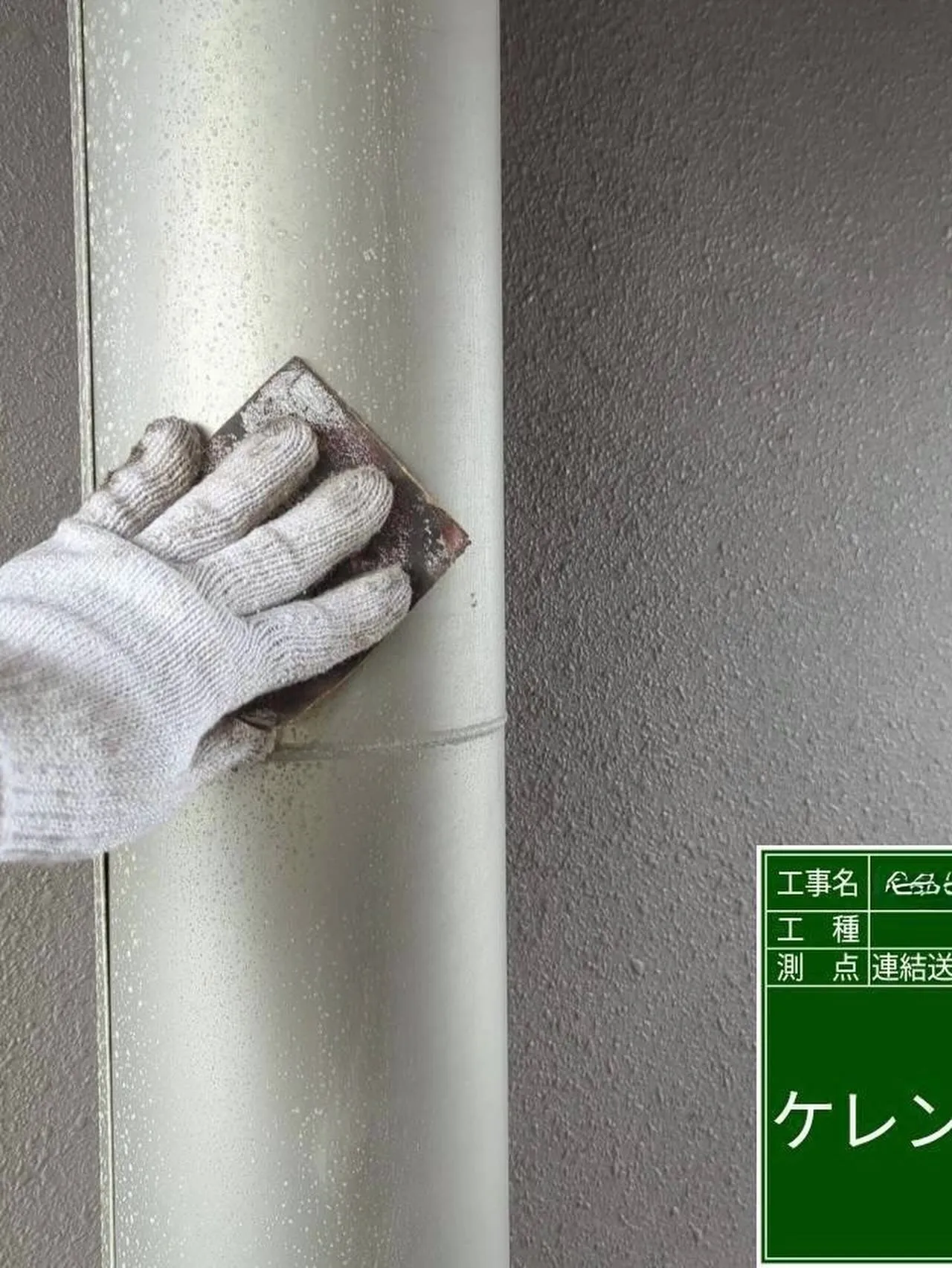 福岡市中央区マンション大規模修繕工事鉄部塗装工事【送水管ラッ...