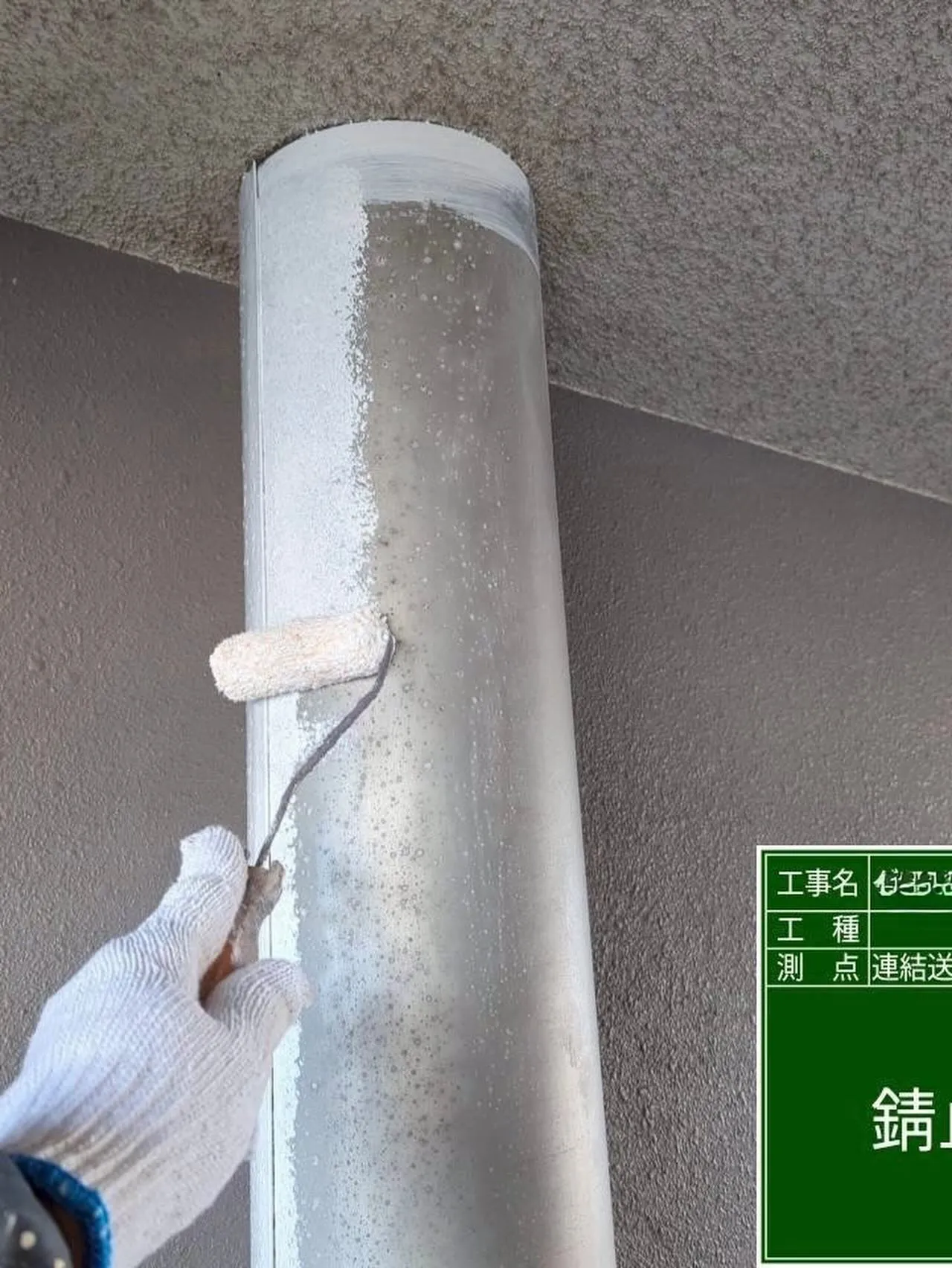 福岡市中央区マンション大規模修繕工事鉄部塗装工事【送水管ラッ...