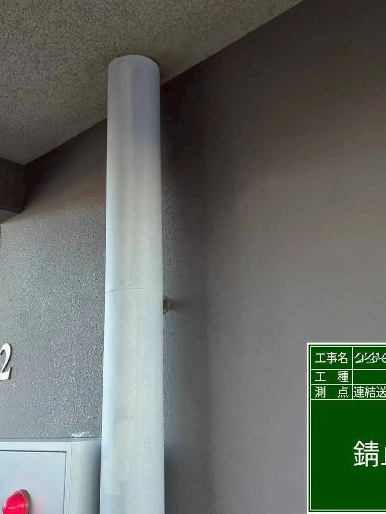 福岡市中央区マンション大規模修繕工事鉄部塗装工事【送水管ラッ...