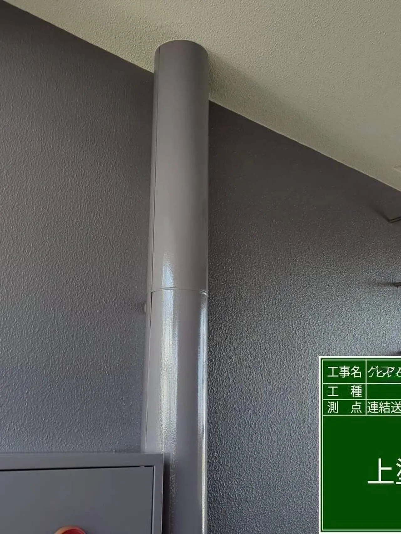 福岡市中央区マンション大規模修繕工事鉄部塗装工事【送水管ラッ...