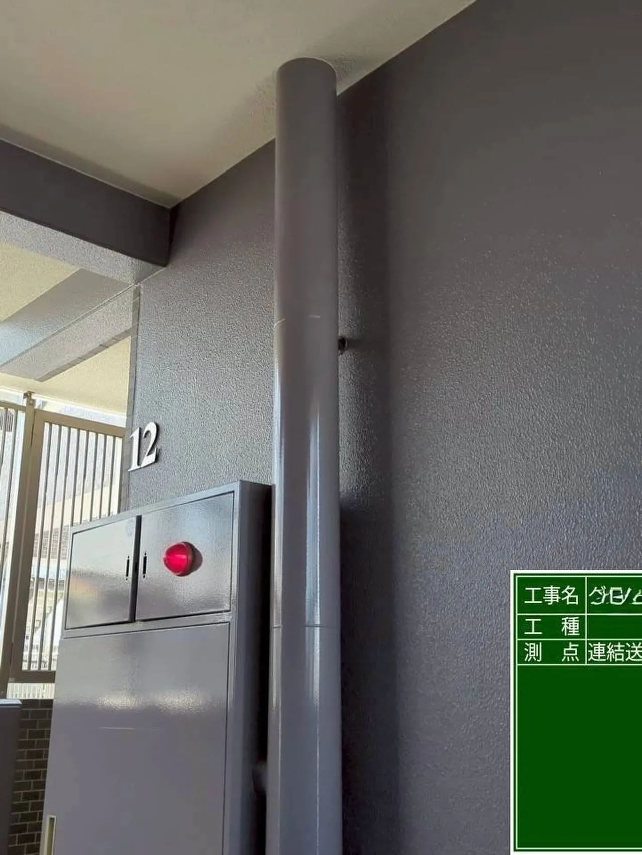 福岡市中央区マンション大規模修繕工事鉄部塗装工事【送水管ラッ...