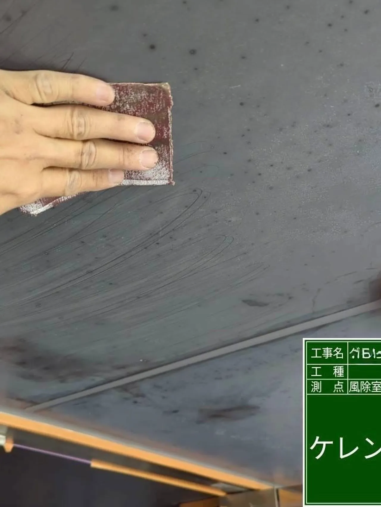 福岡市中央区マンション大規模修繕工事鉄部塗装工事【連　風除室...