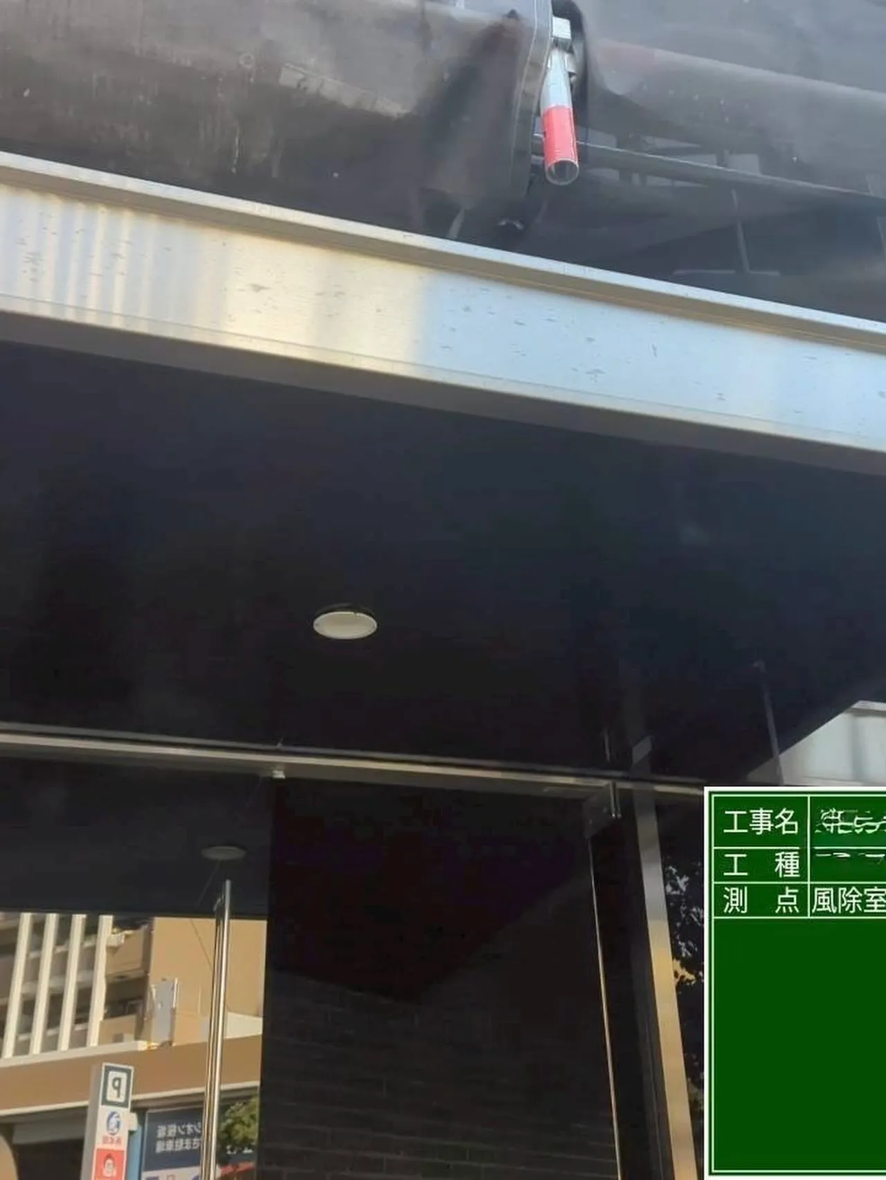 福岡市中央区マンション大規模修繕工事鉄部塗装工事【連　風除室...