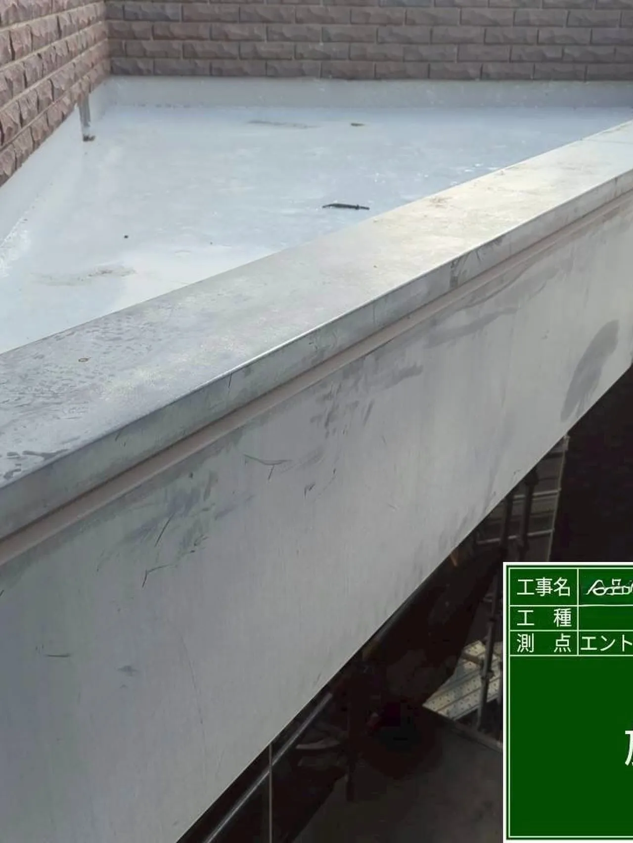 福岡市中央区マンション大規模修繕工事鉄部塗装工事【幕板編】を...