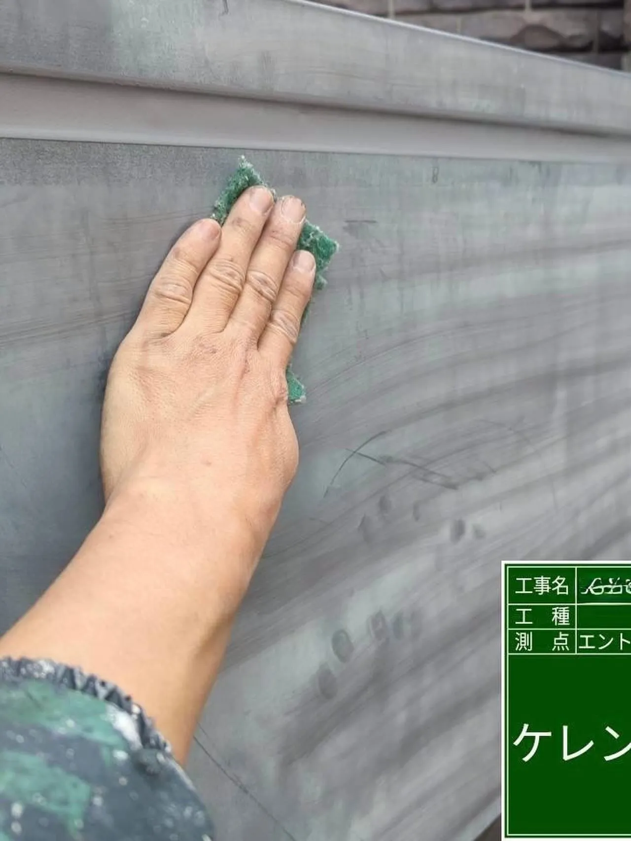 福岡市中央区マンション大規模修繕工事鉄部塗装工事【幕板編】を...