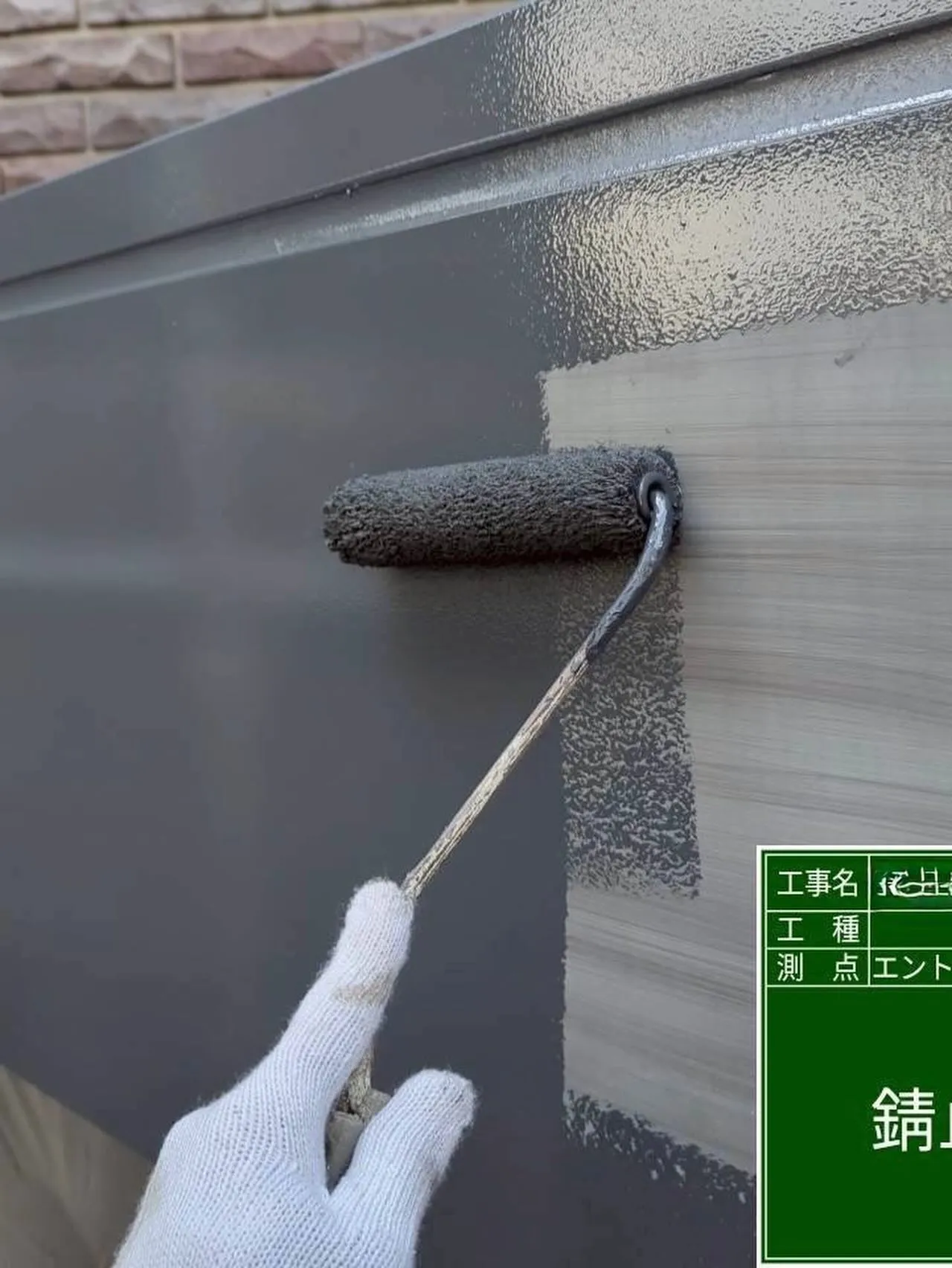 福岡市中央区マンション大規模修繕工事鉄部塗装工事【幕板編】を...