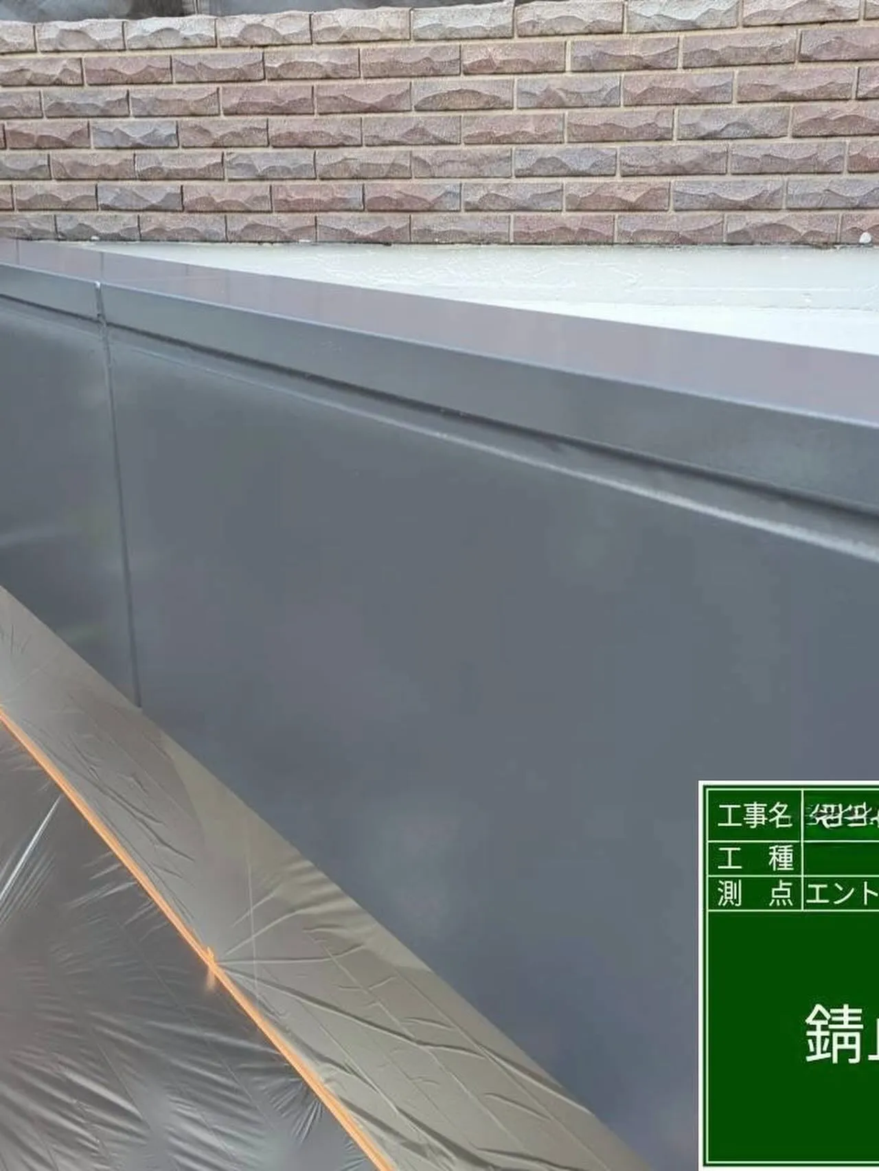 福岡市中央区マンション大規模修繕工事鉄部塗装工事【幕板編】を...