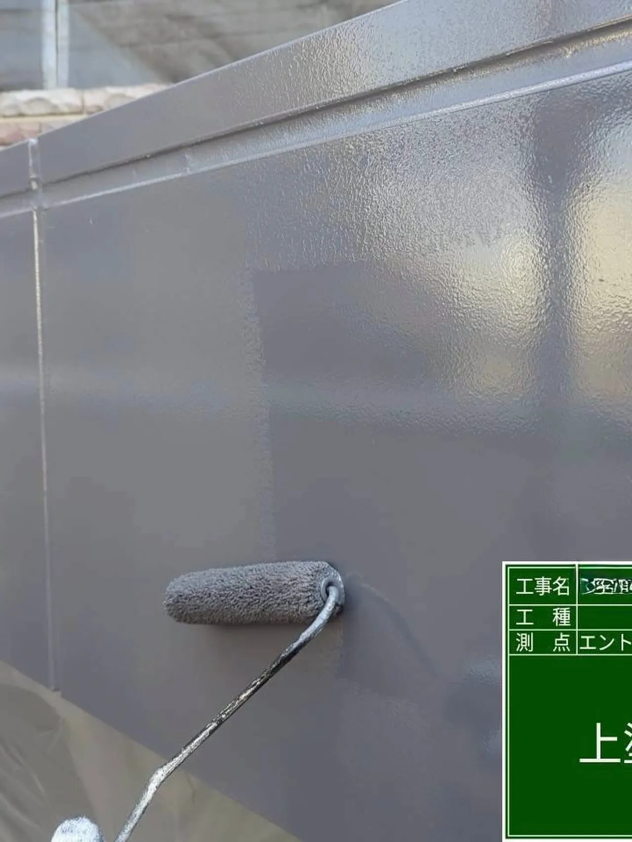 福岡市中央区マンション大規模修繕工事鉄部塗装工事【幕板編】を...