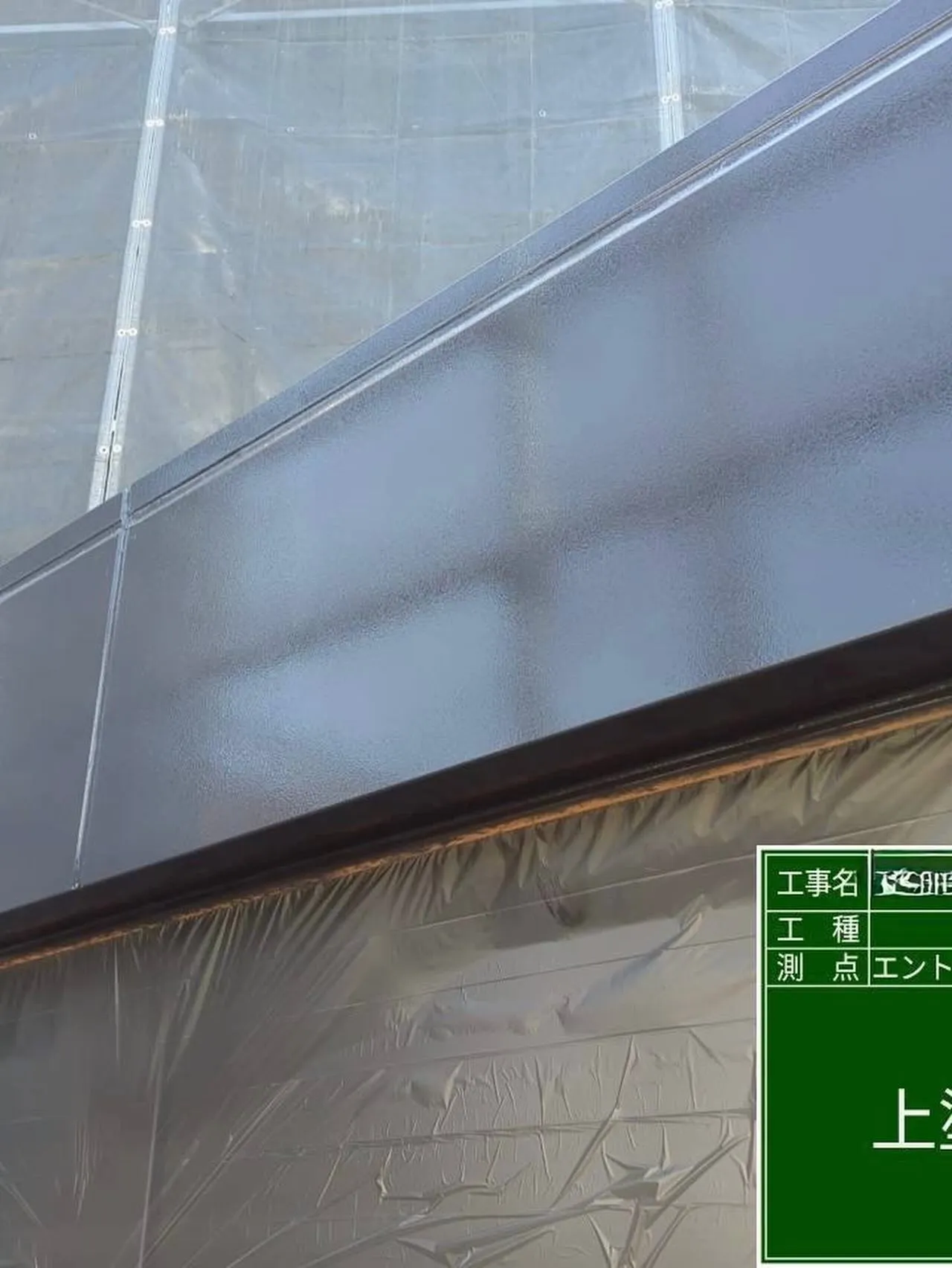 福岡市中央区マンション大規模修繕工事鉄部塗装工事【幕板編】を...