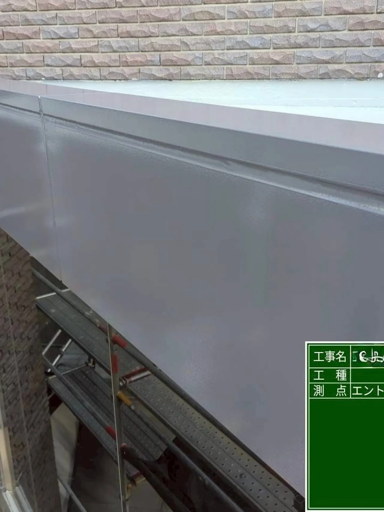 福岡市中央区マンション大規模修繕工事鉄部塗装工事【幕板編】を...