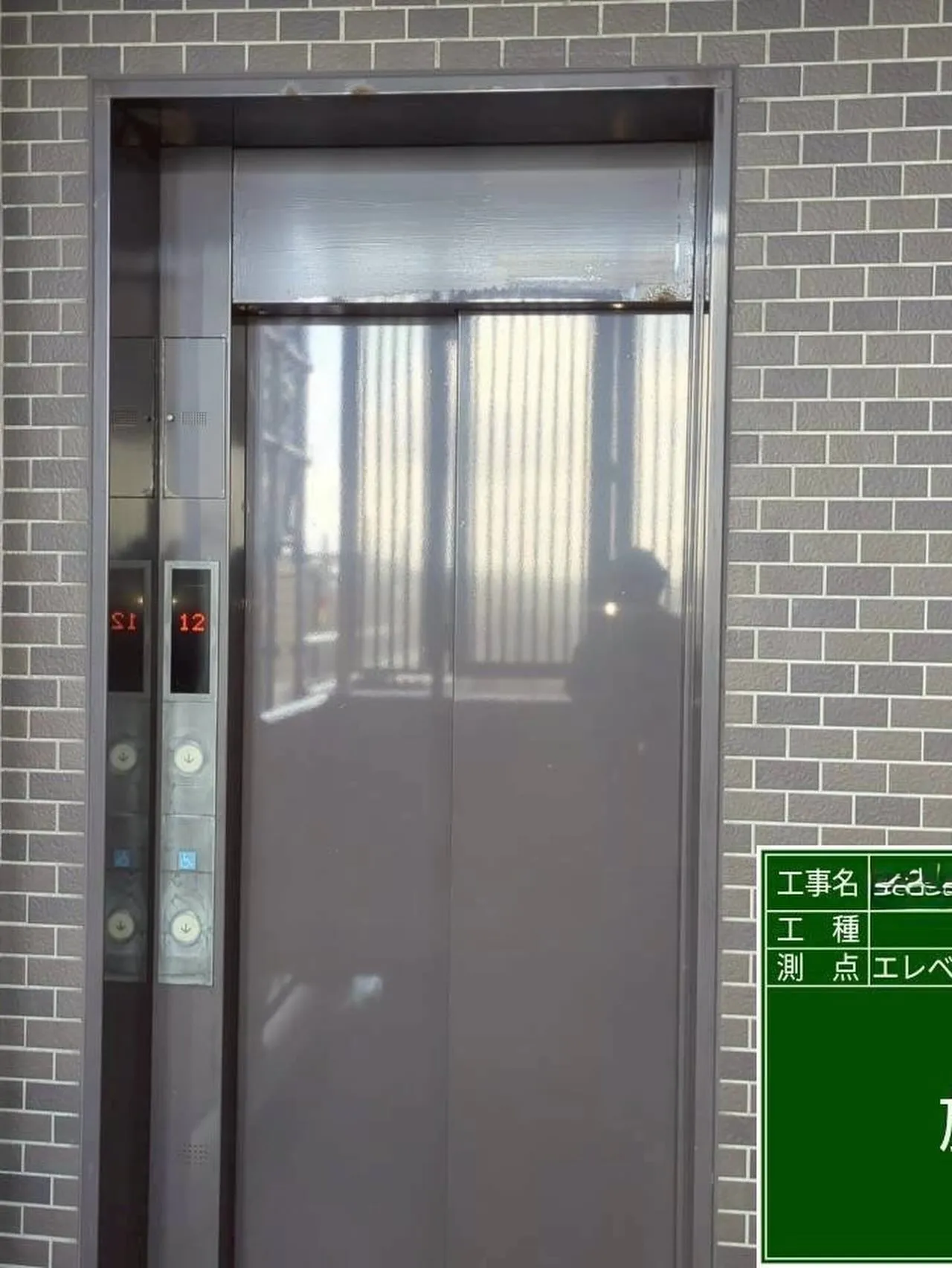 福岡市中央区マンション大規模修繕工事鉄部塗装工事【エレベータ...