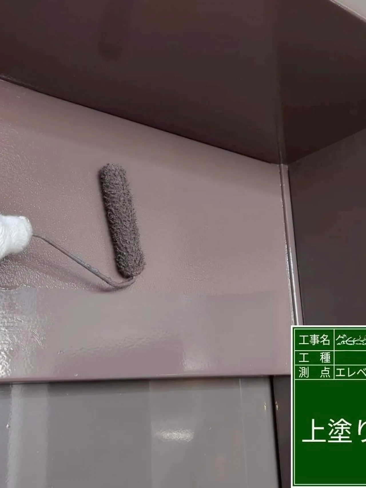 福岡市中央区マンション大規模修繕工事鉄部塗装工事【エレベータ...