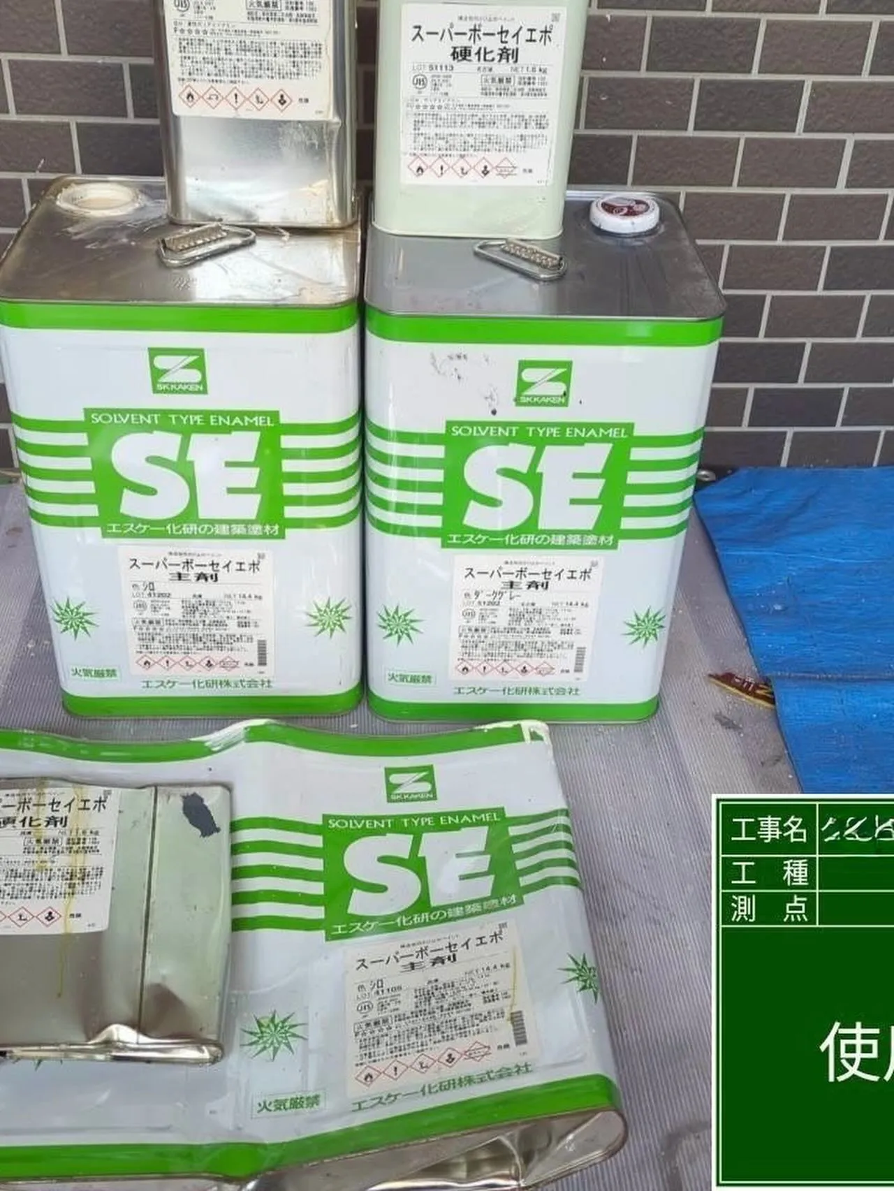 福岡市中央区マンション大規模修繕工事鉄部塗装工事【使用材料編...