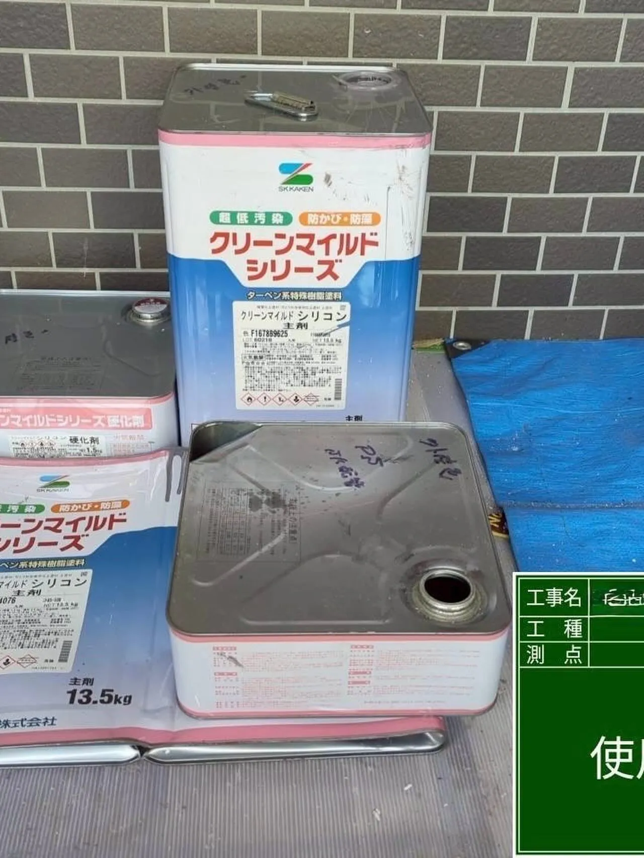 福岡市中央区マンション大規模修繕工事鉄部塗装工事【使用材料編...