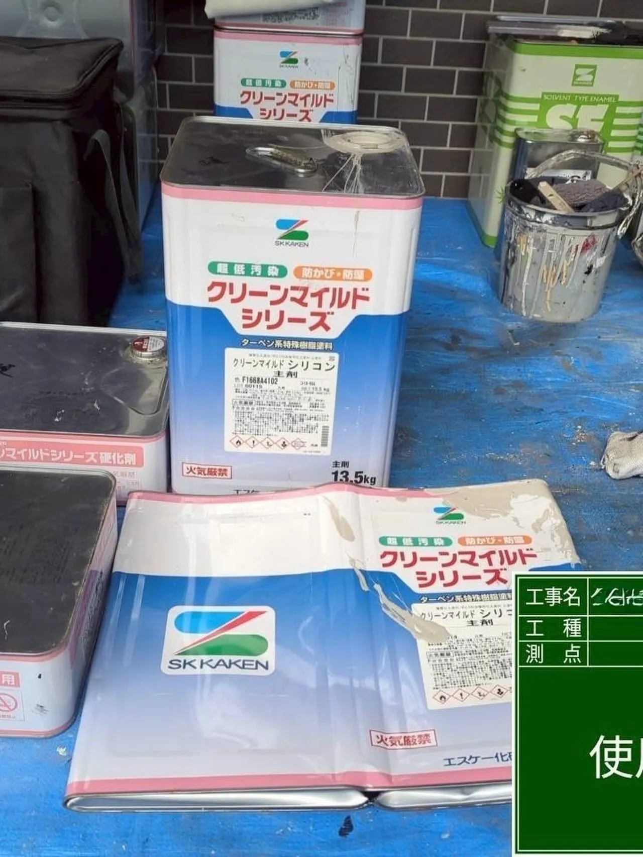 福岡市中央区マンション大規模修繕工事鉄部塗装工事【使用材料編...