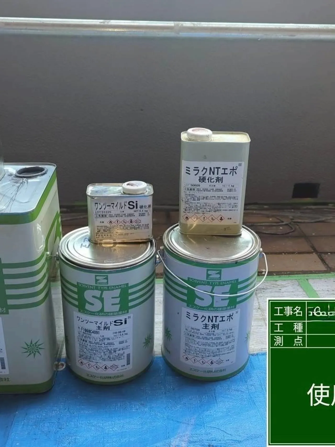 福岡市中央区マンション大規模修繕工事鉄部塗装工事【使用材料編...