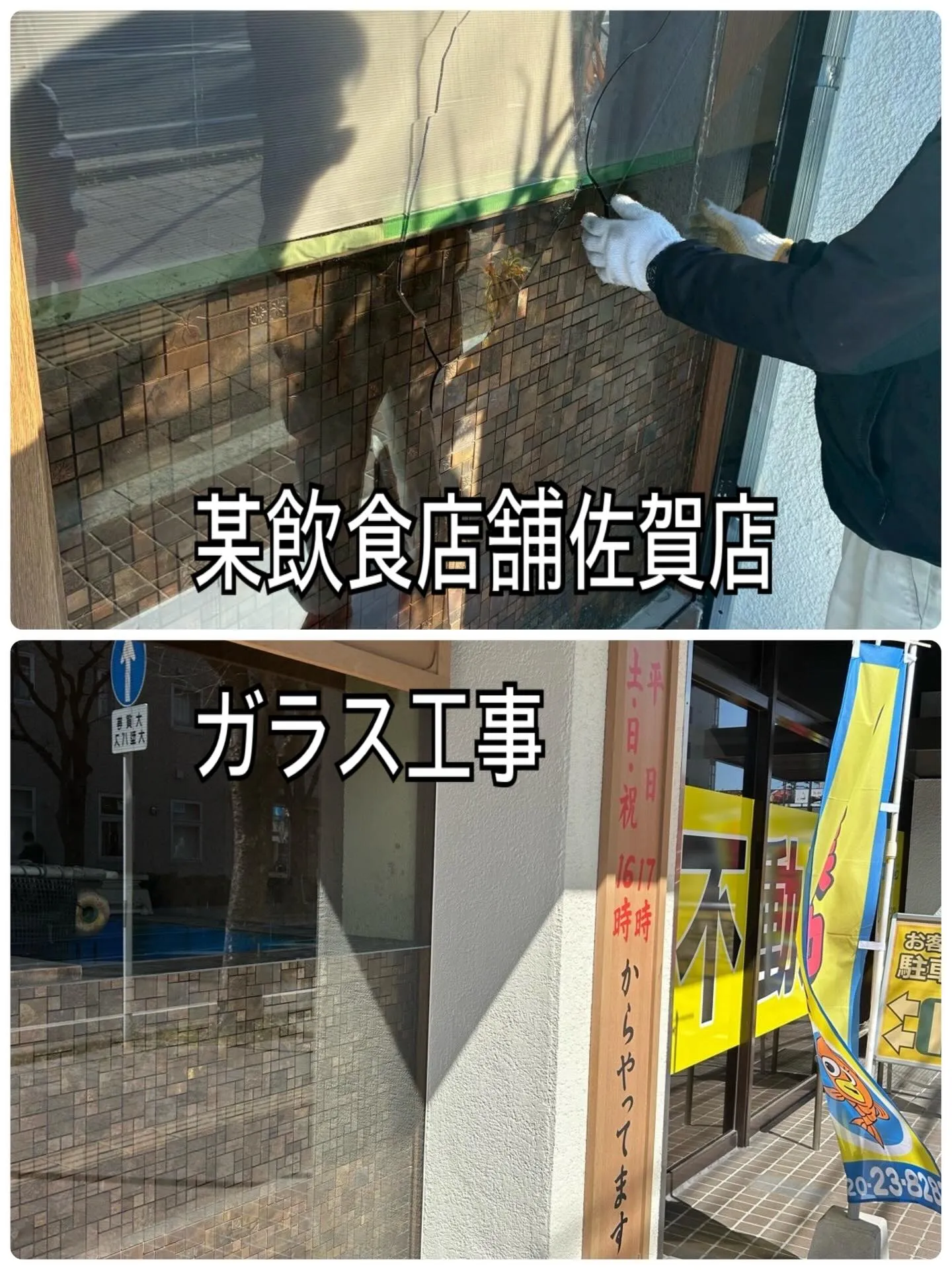 某飲食店舗佐賀店木工事をご紹介させて頂きます✨