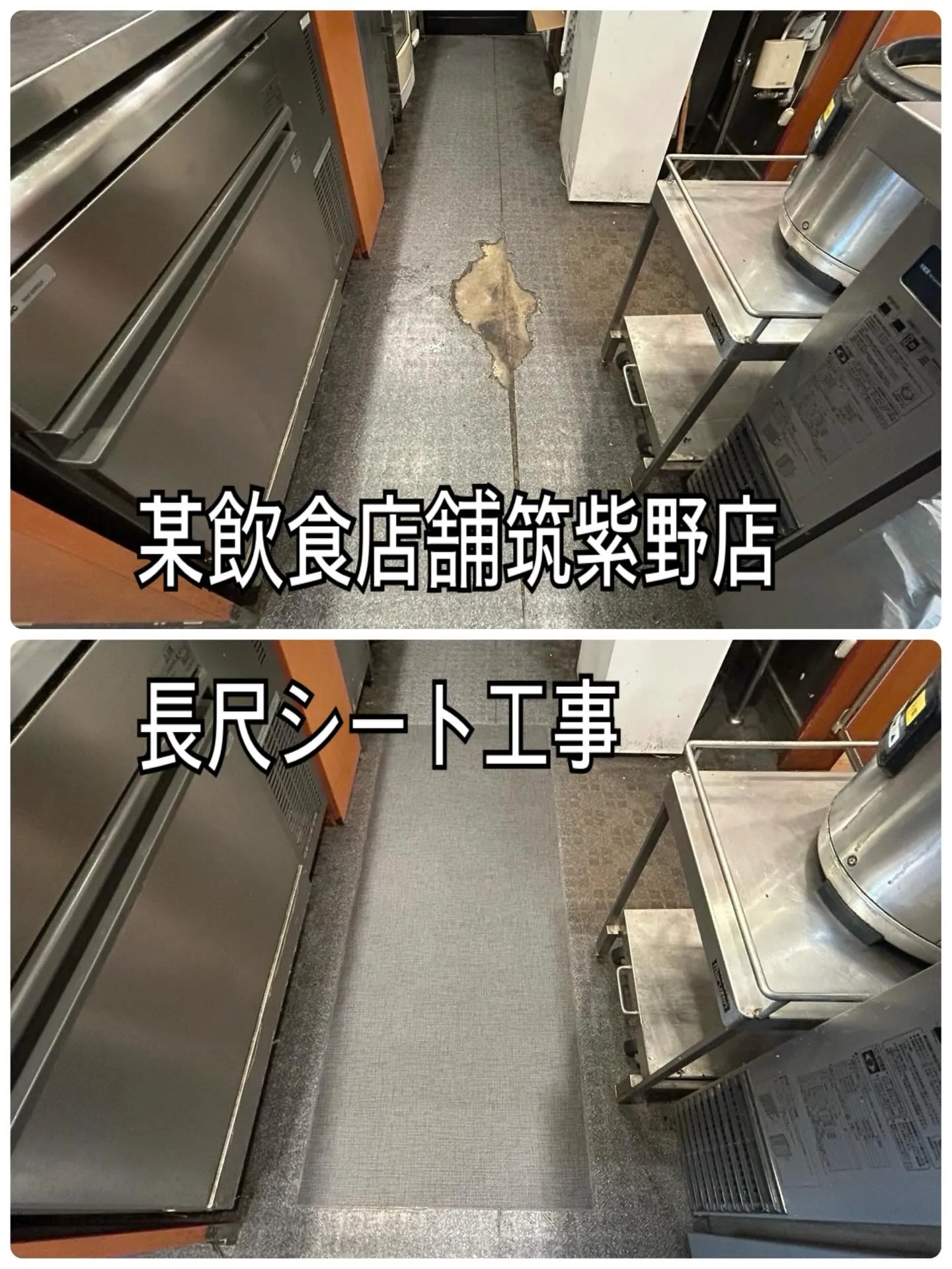 某飲食店舗筑紫野店長尺シート工事をご紹介させて頂きます✨