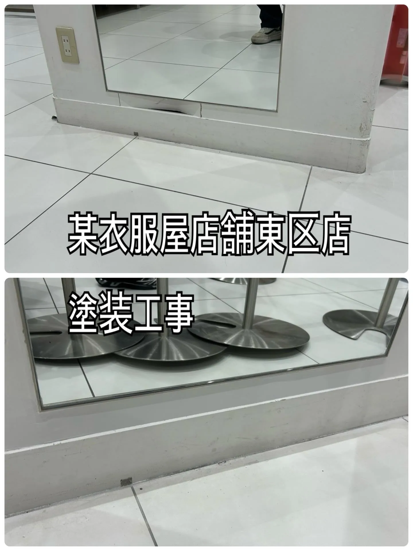 某衣服屋店舗東区店塗装工事をご紹介させて頂きます✨