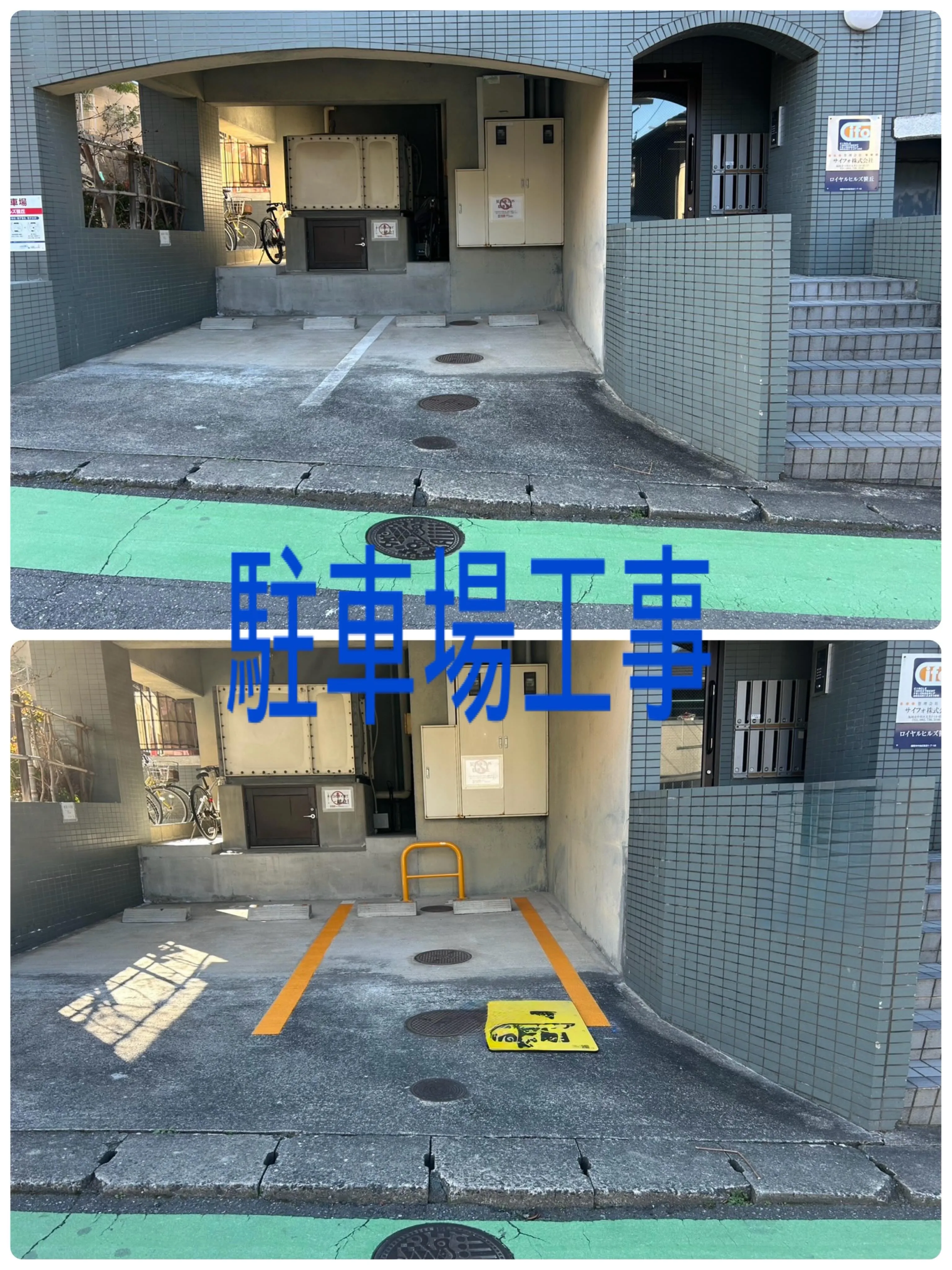 福岡県市博多区駐車場工事をご紹介させて頂きます✨