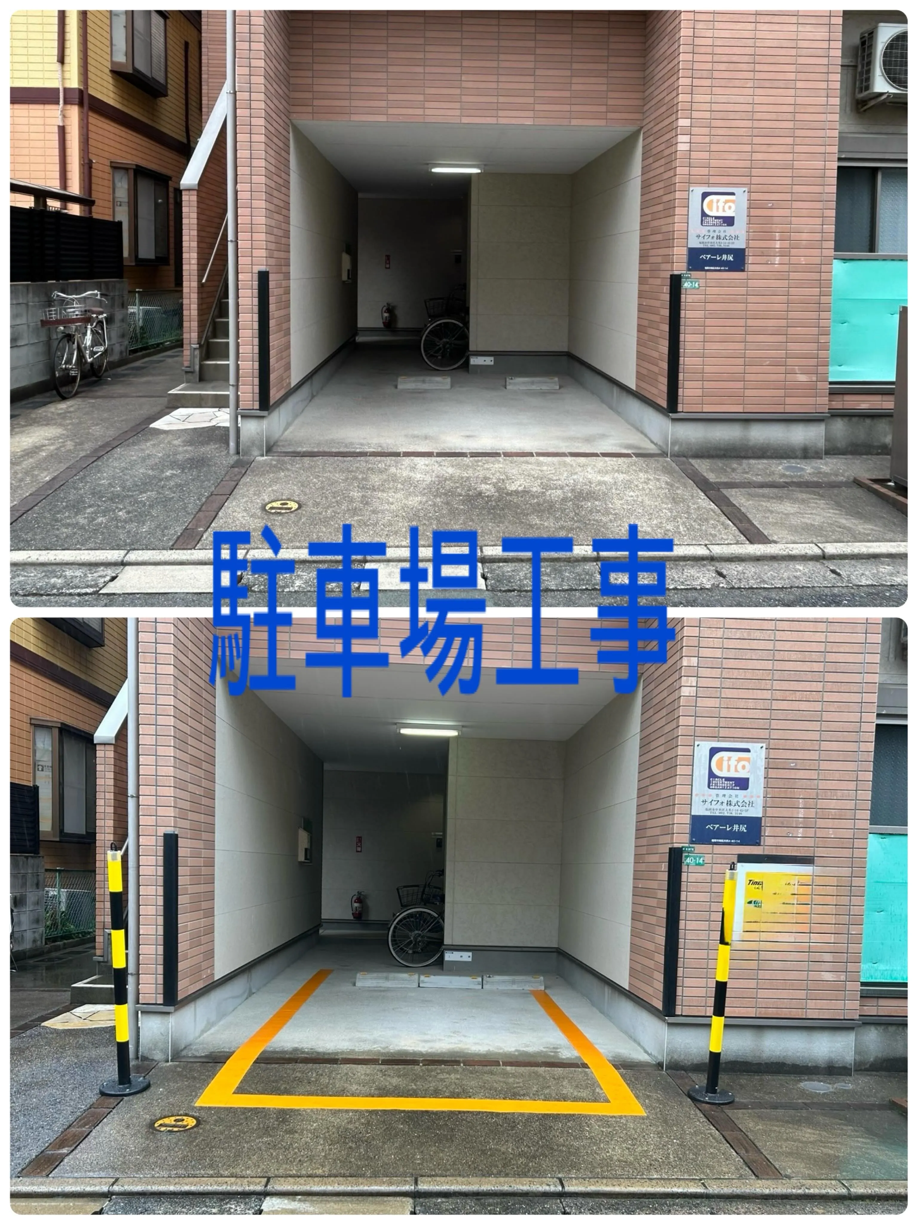 福岡県市博多区駐車場工事をご紹介させて頂きます✨
