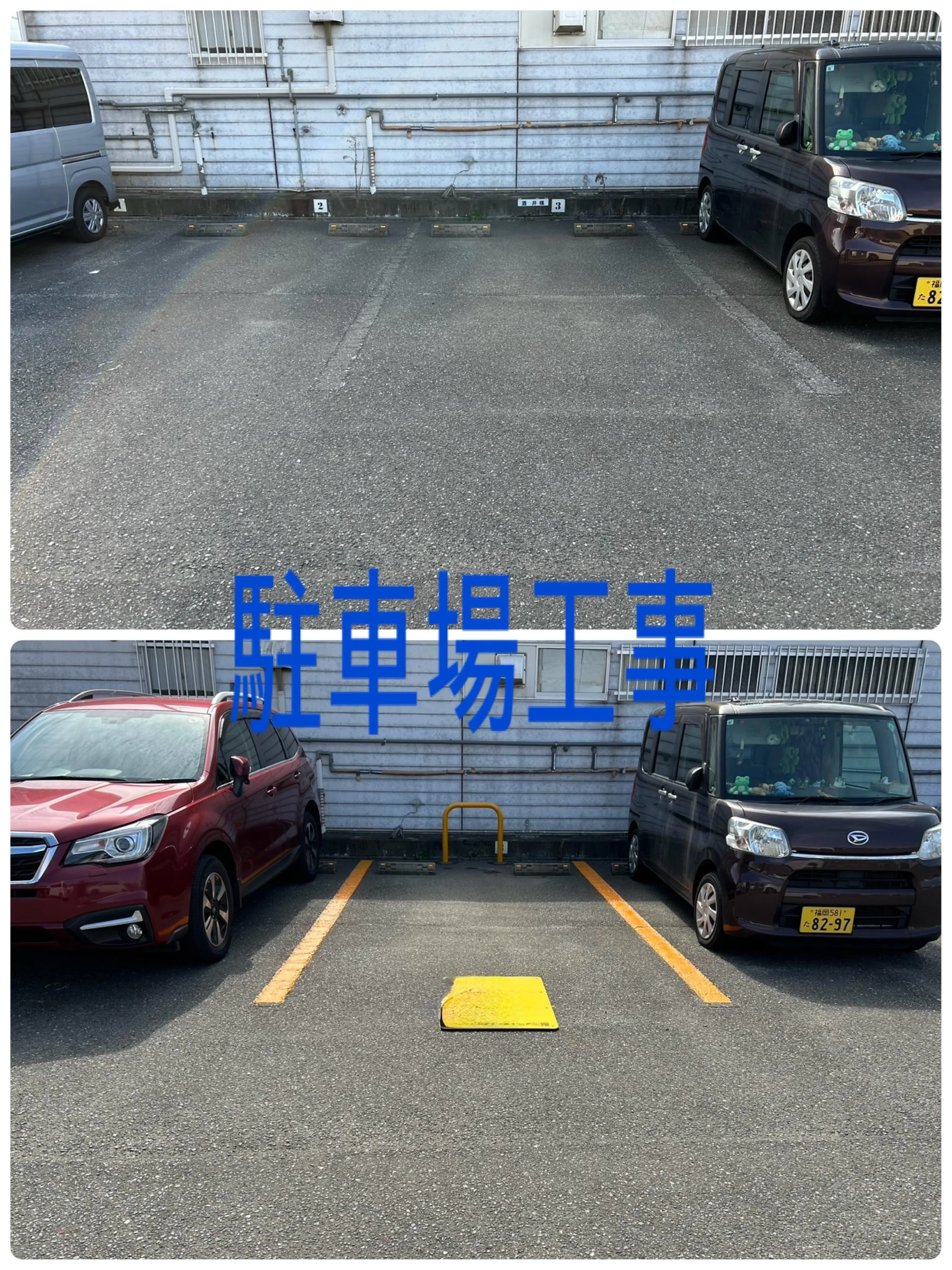 福岡県市博多区駐車場工事をご紹介させて頂きます✨