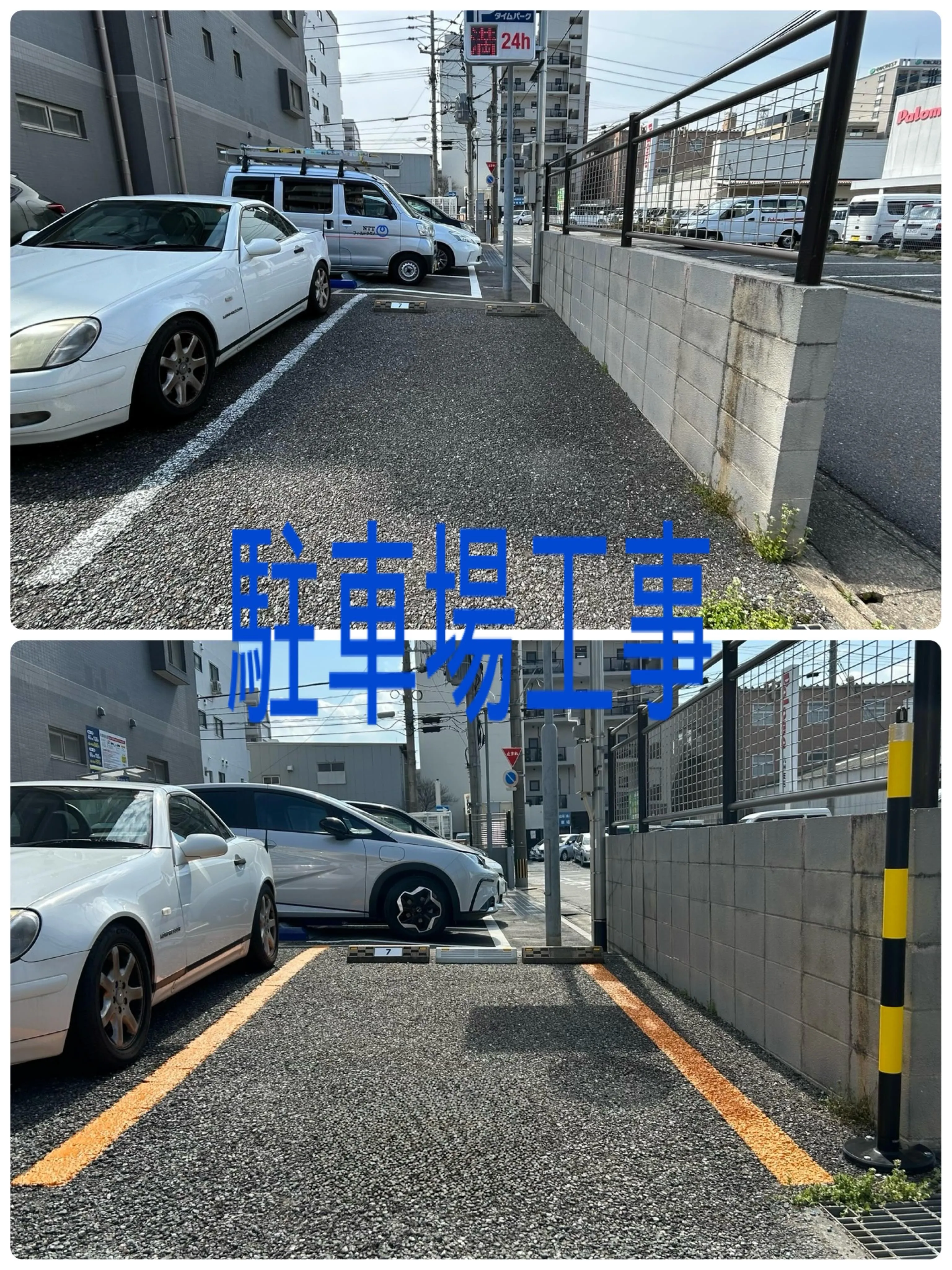 福岡県市南区駐車場工事をご紹介させて頂きます✨