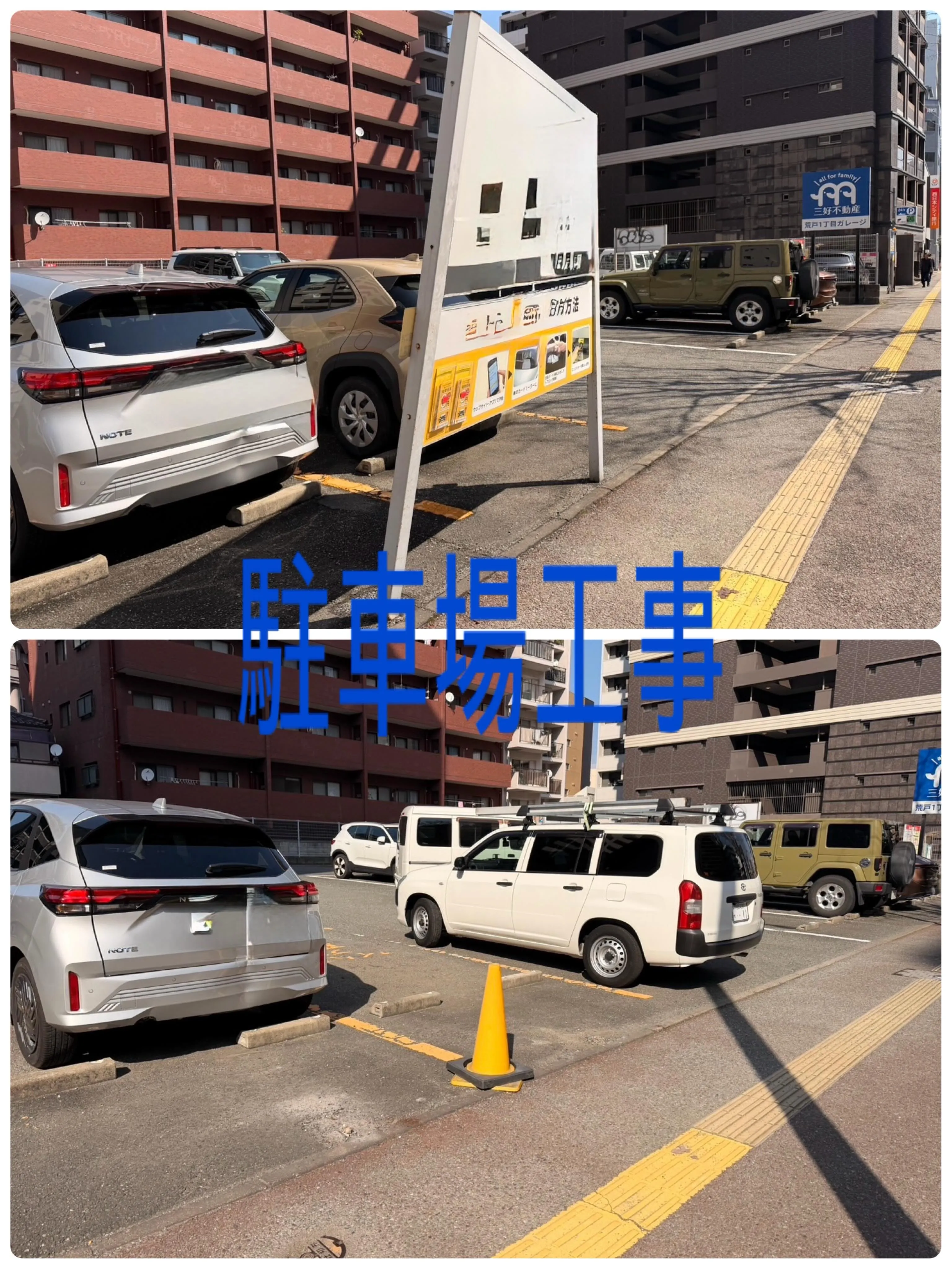 福岡県市城南区駐車場工事をご紹介させて頂きます✨