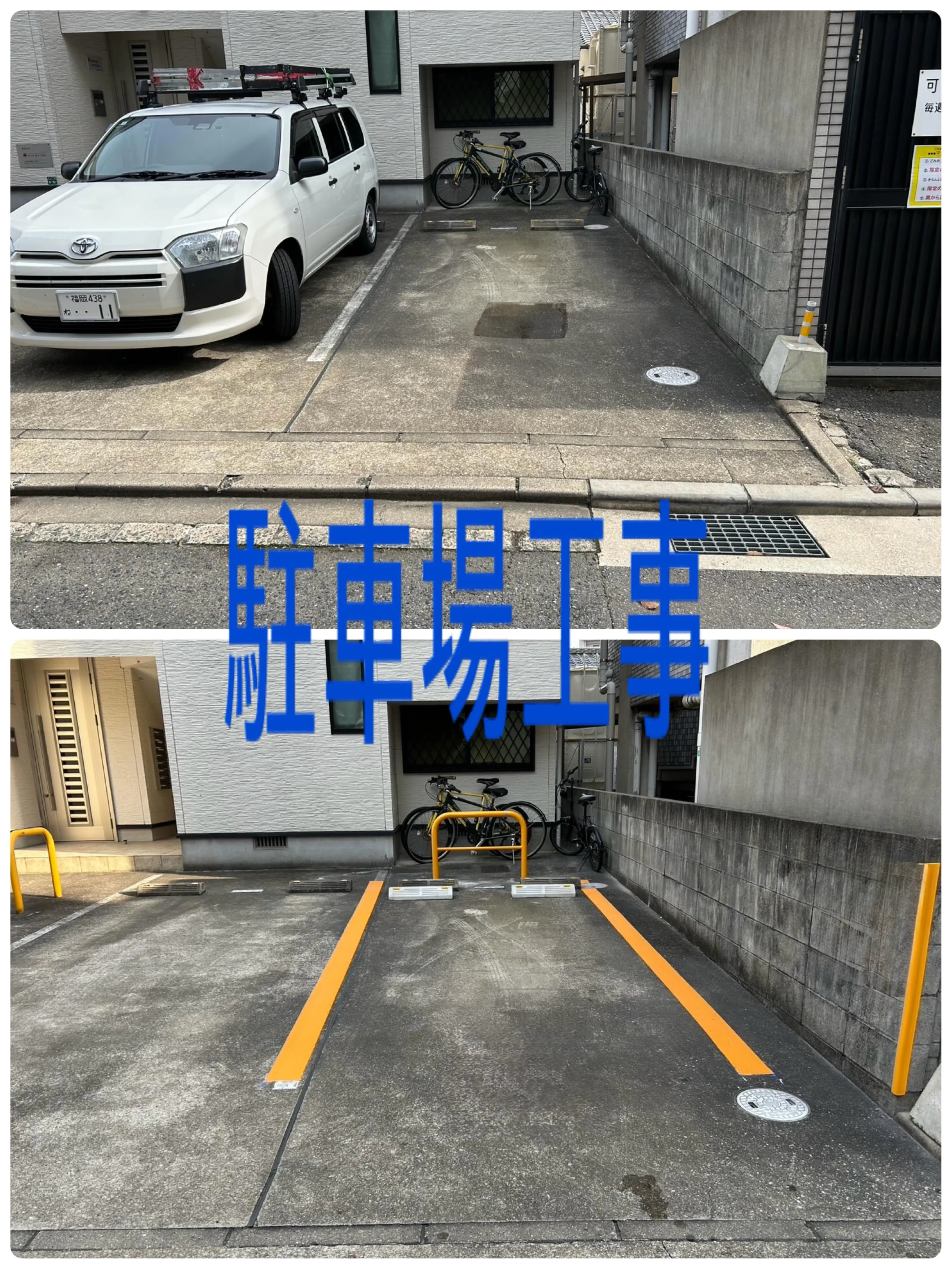 福岡県福岡市西区駐車場工事をご紹介させて頂きます✨