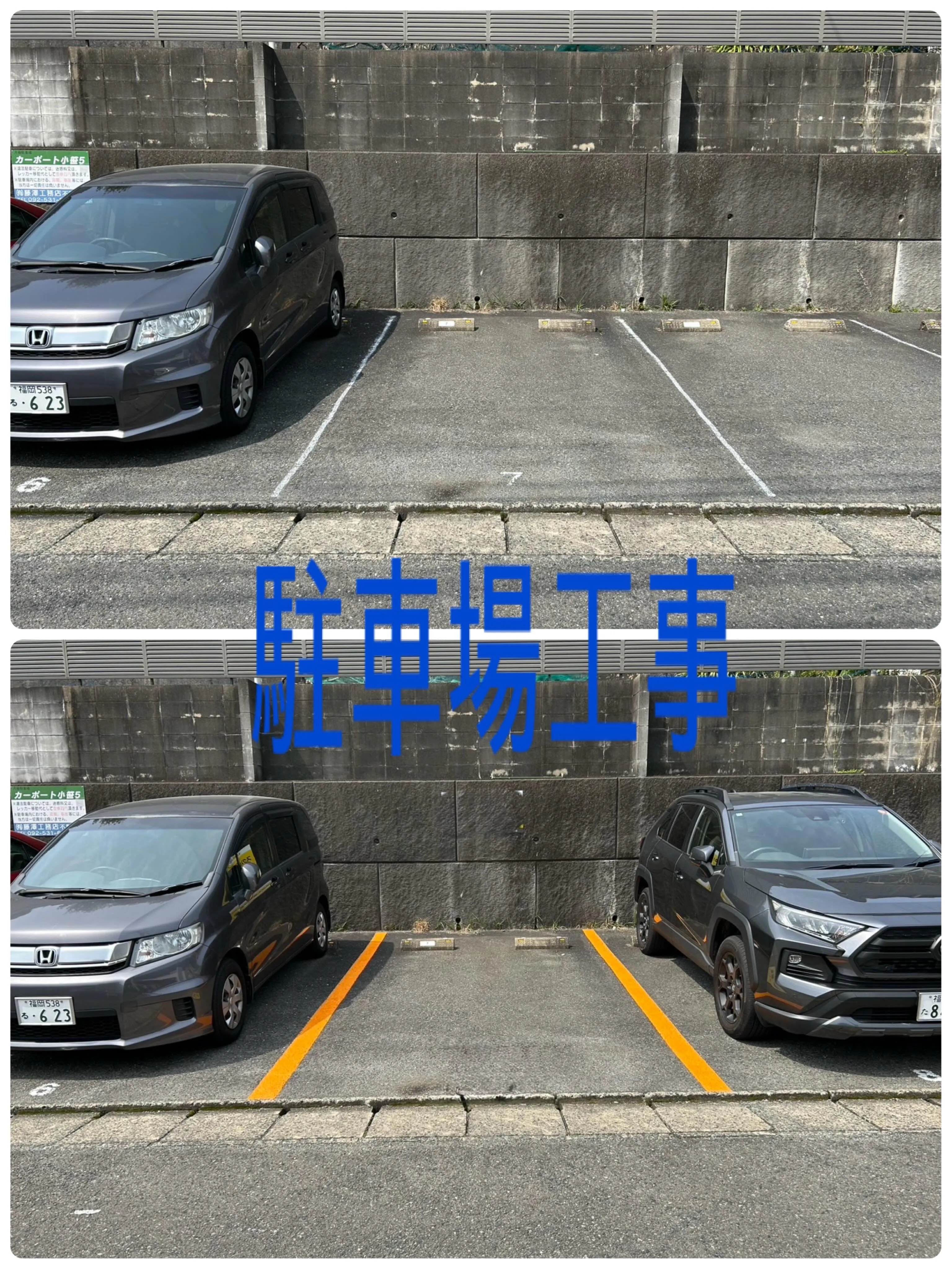 福岡県福岡市西区駐車場工事をご紹介させて頂きます✨