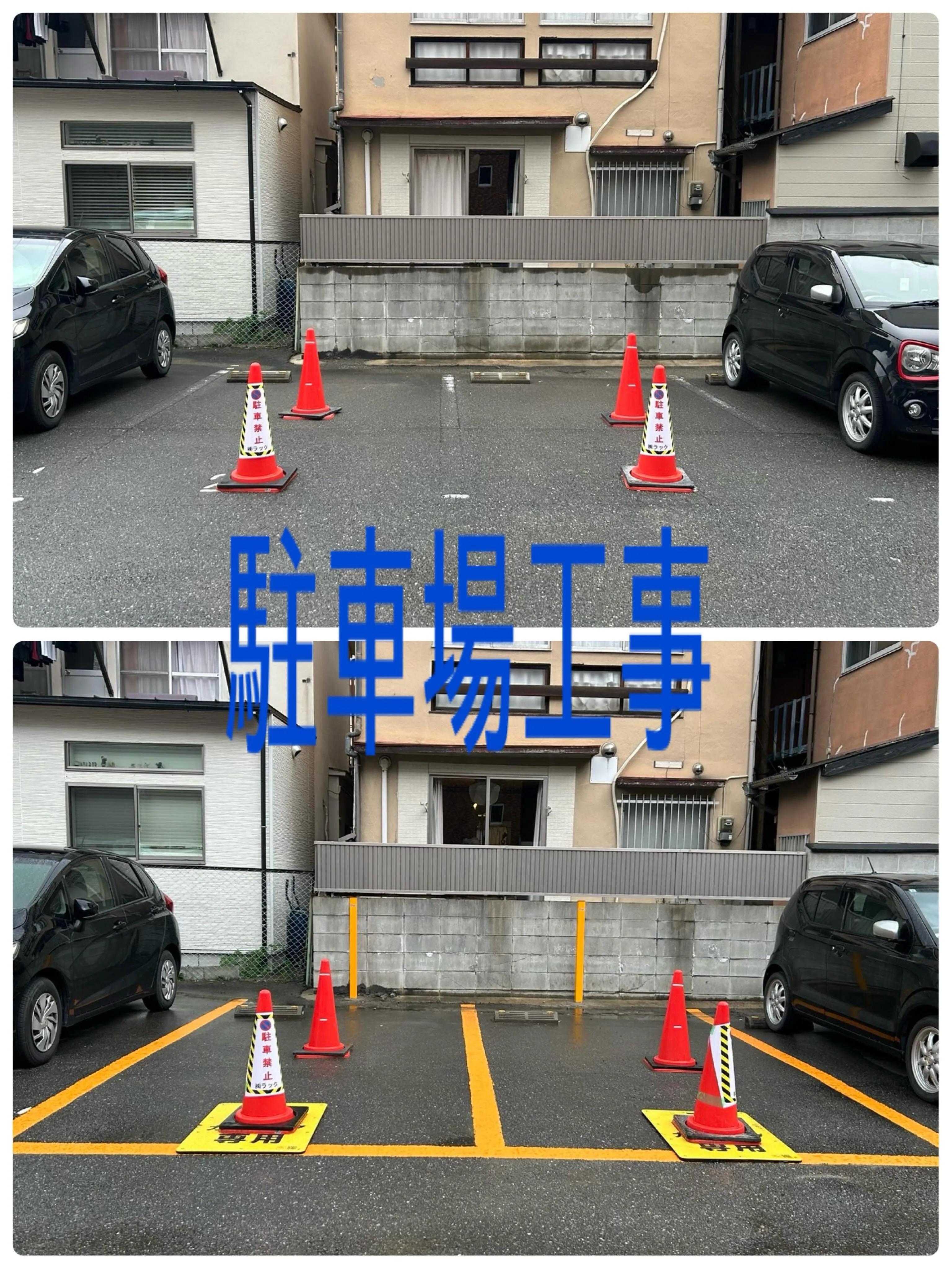 福岡県福岡市東区駐車場工事をご紹介させて頂きます✨