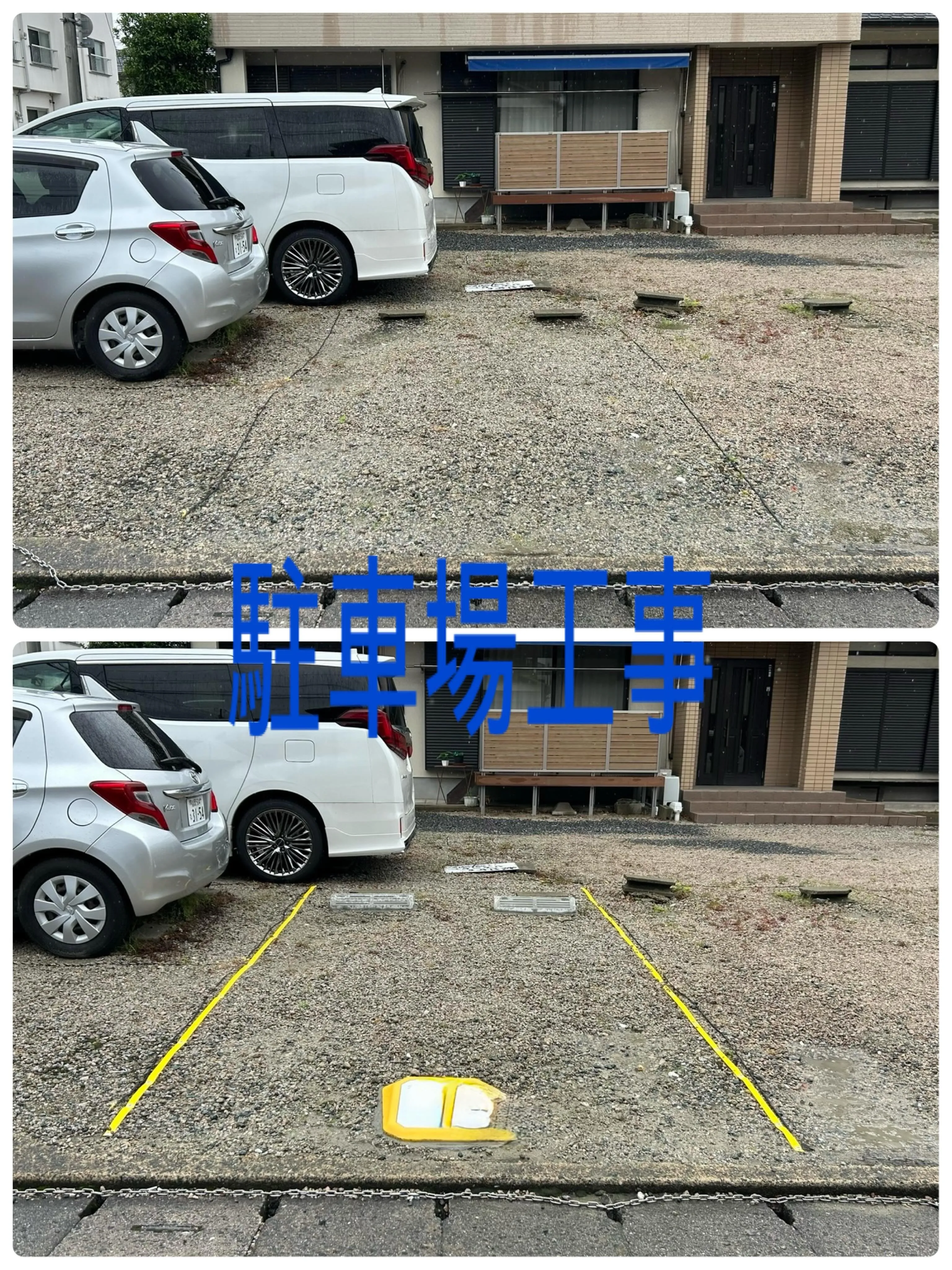 福岡県福岡市南区駐車場工事をご紹介させて頂きます✨