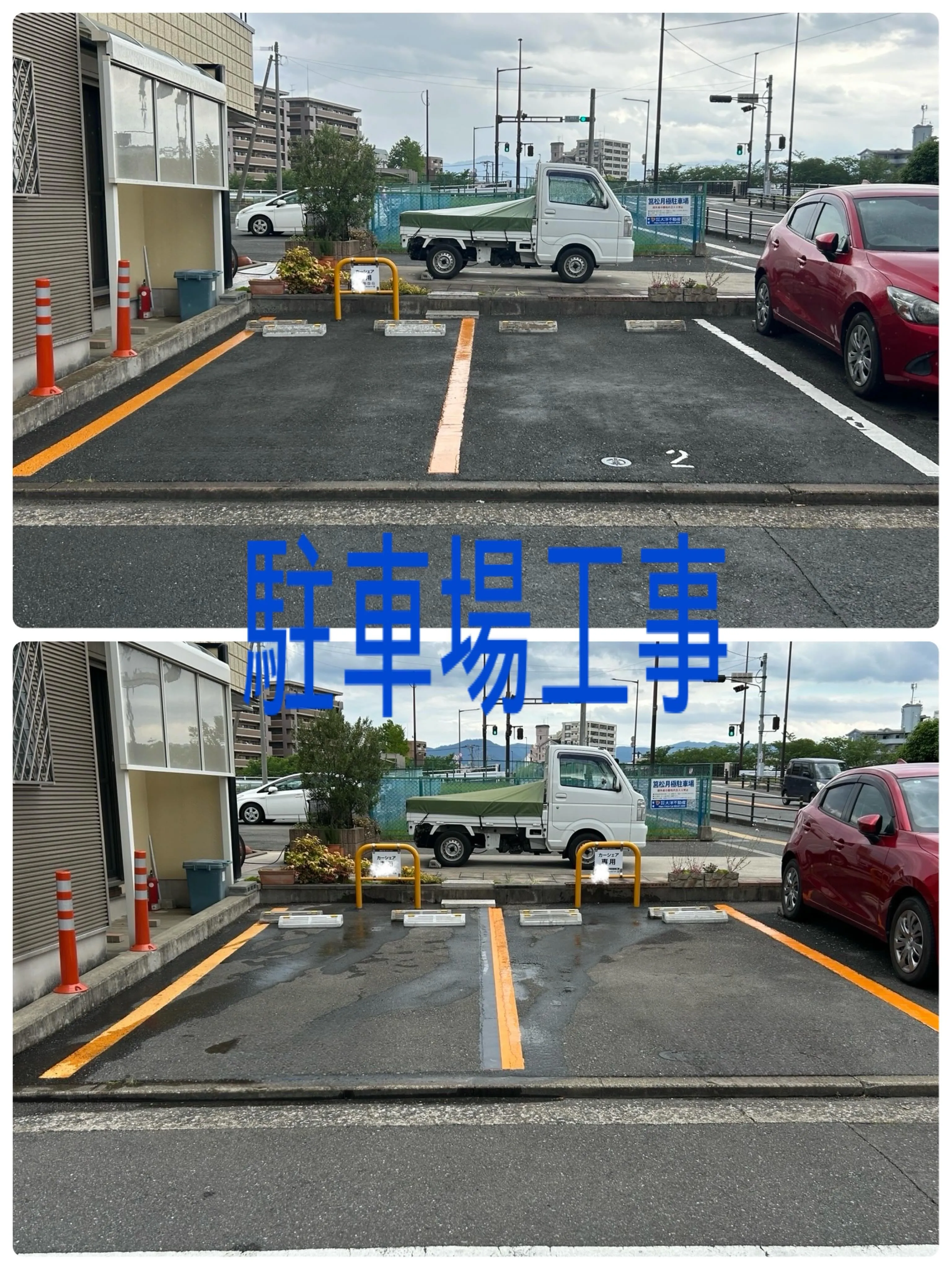 福岡県福岡市東区駐車場工事をご紹介させて頂きます✨