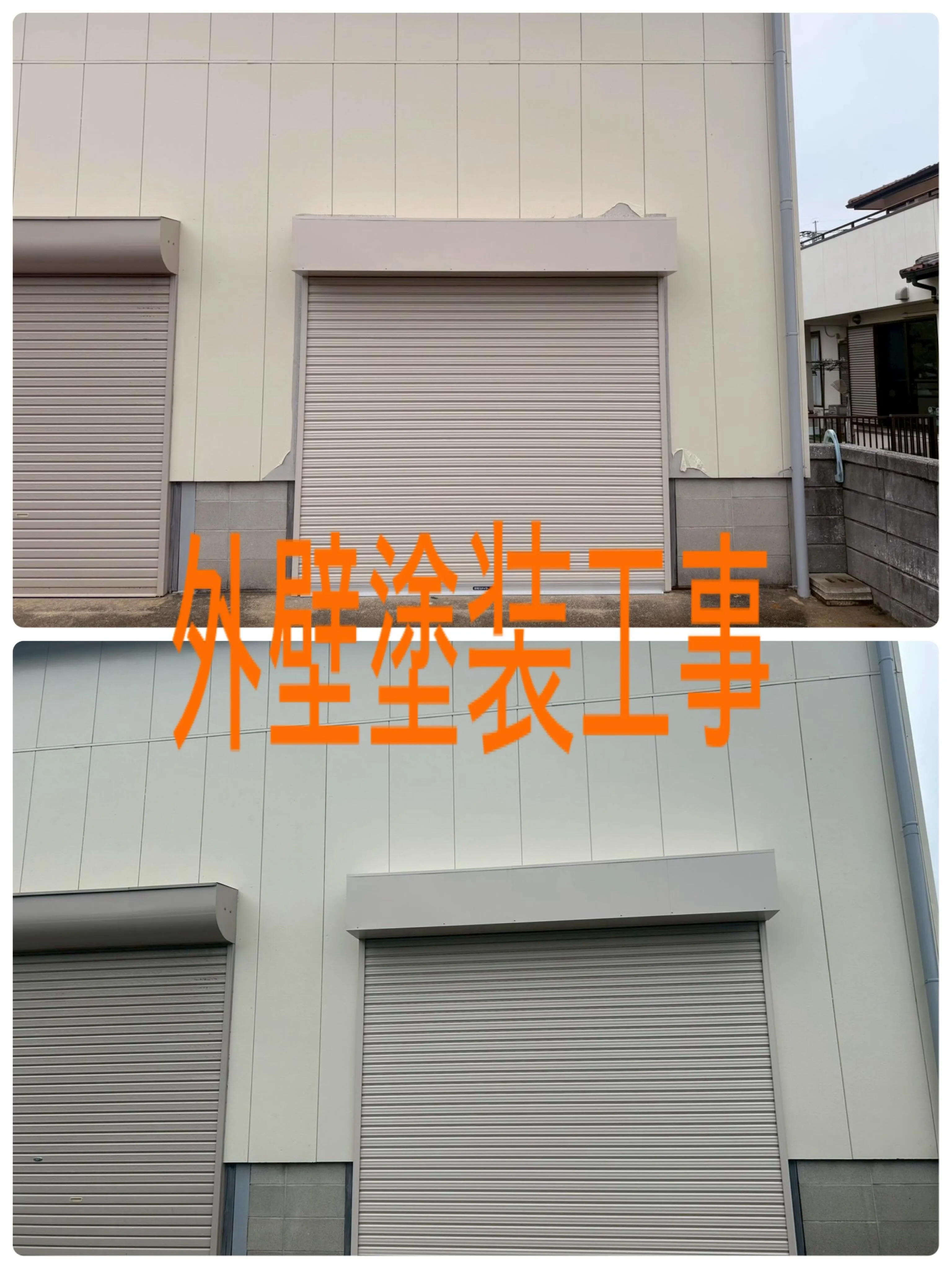 外壁塗装工事をご紹介させて頂きます✨