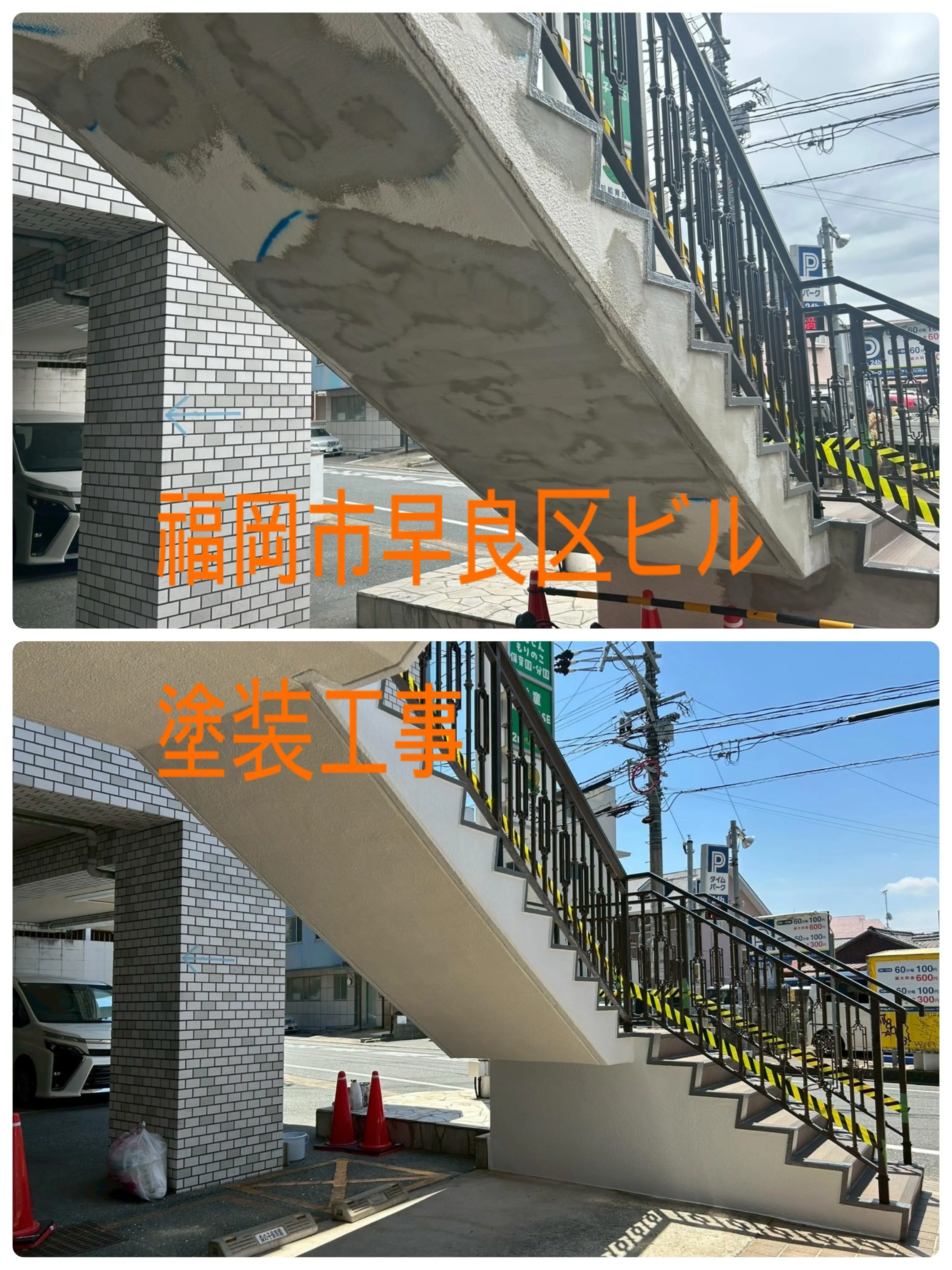 福岡市早良区ビル塗装工事をご紹介させて頂きます✨