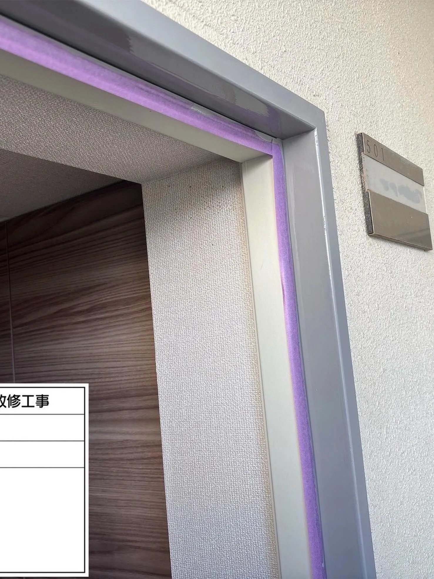 福岡市マンション鉄部塗装【玄関枠編】工事をご紹介させて頂きま...