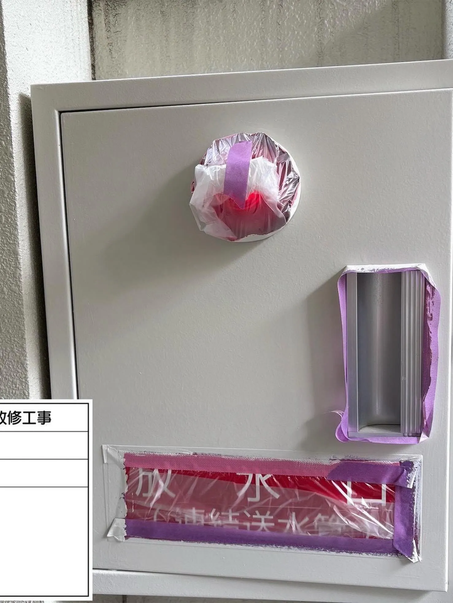 福岡市マンション鉄部塗装【放水口編】工事をご紹介させて頂きま...