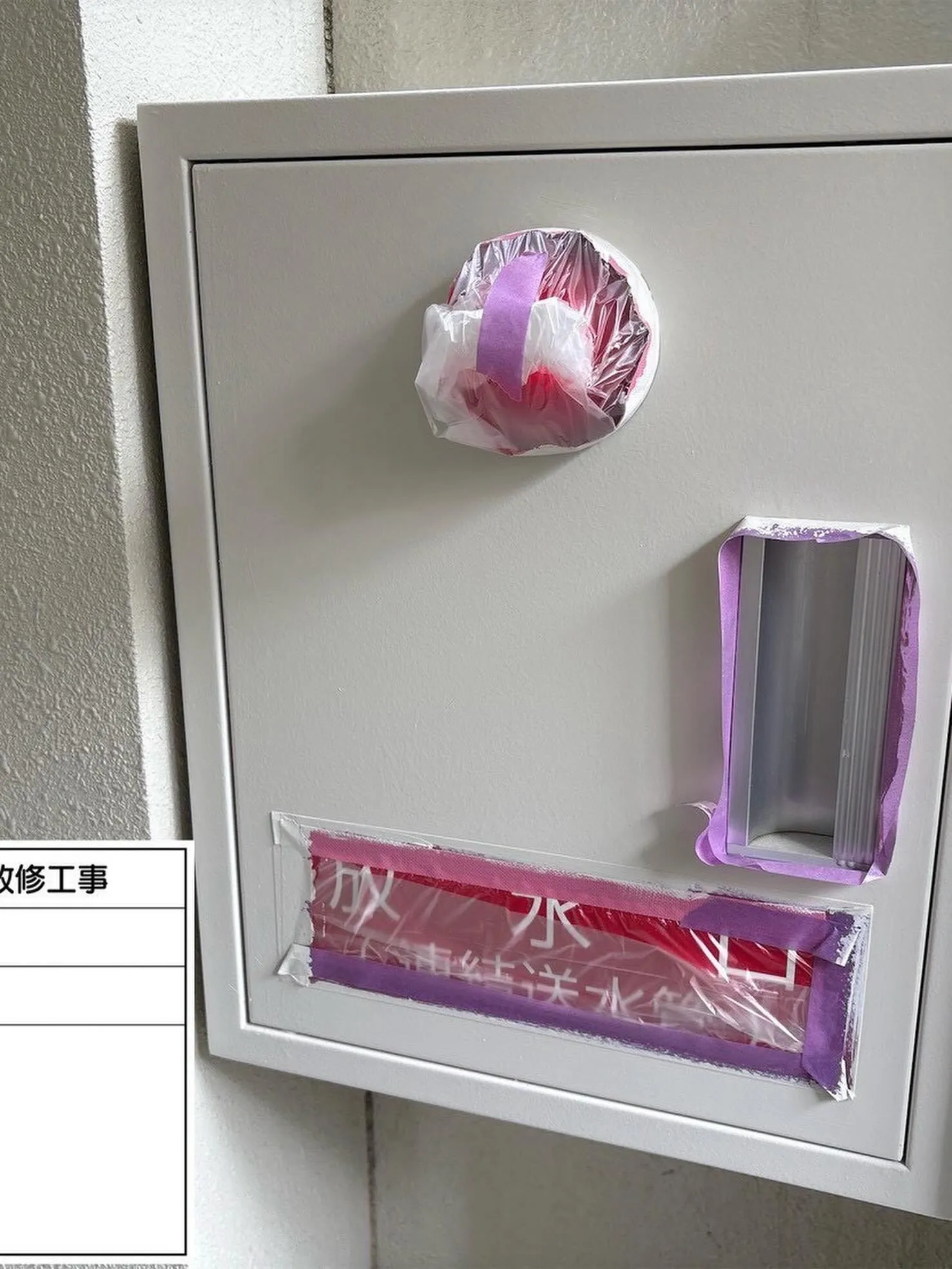 福岡市マンション鉄部塗装【放水口編】工事をご紹介させて頂きま...